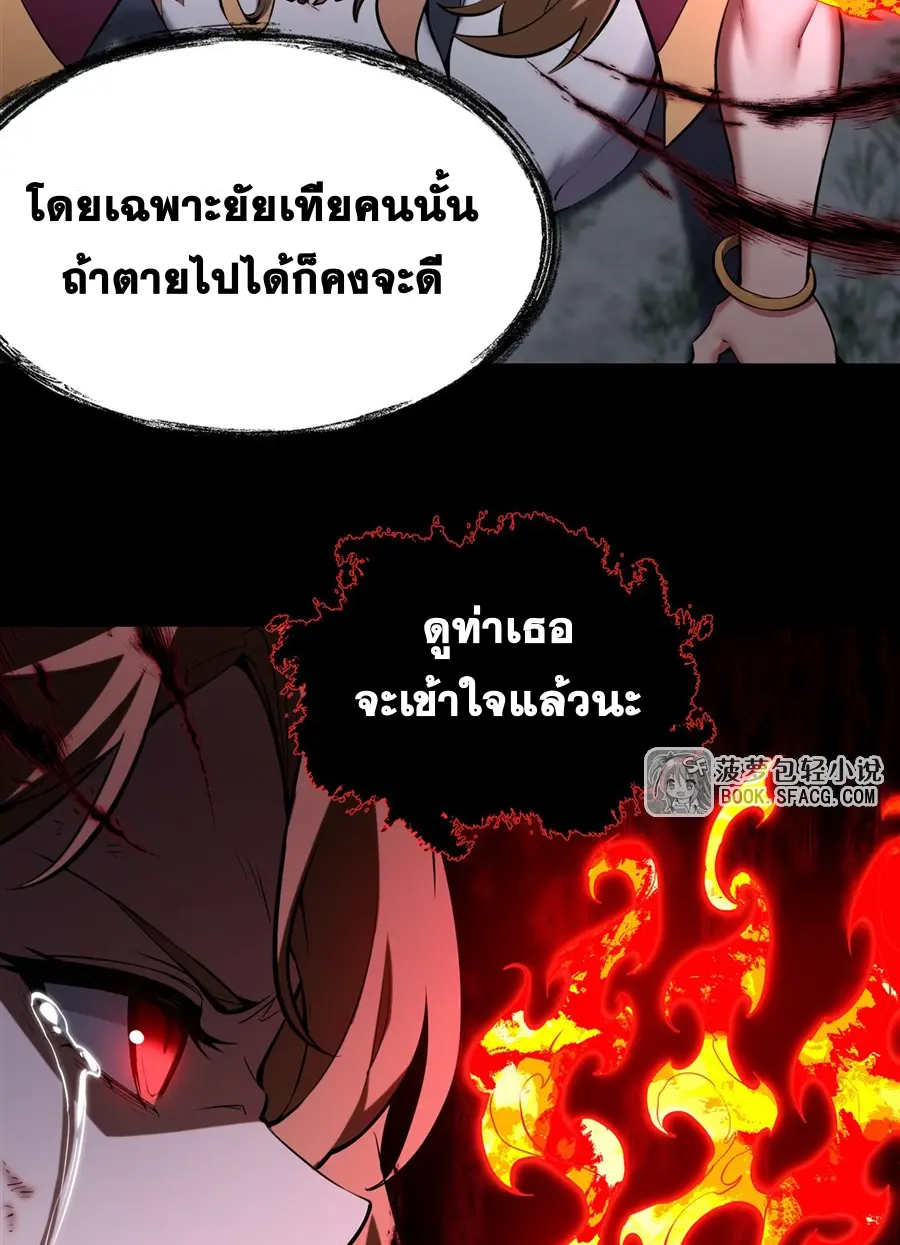 ตัวร้ายผมทองในนิยายตัวเอกหญิงสุดแกร่งก็อยากมีความสุข ตอนที่ 23 หน้า 14