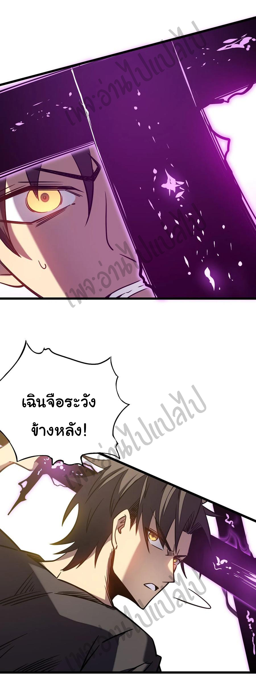 I killed the gods in another world ตอนที่ 11 หน้า 26