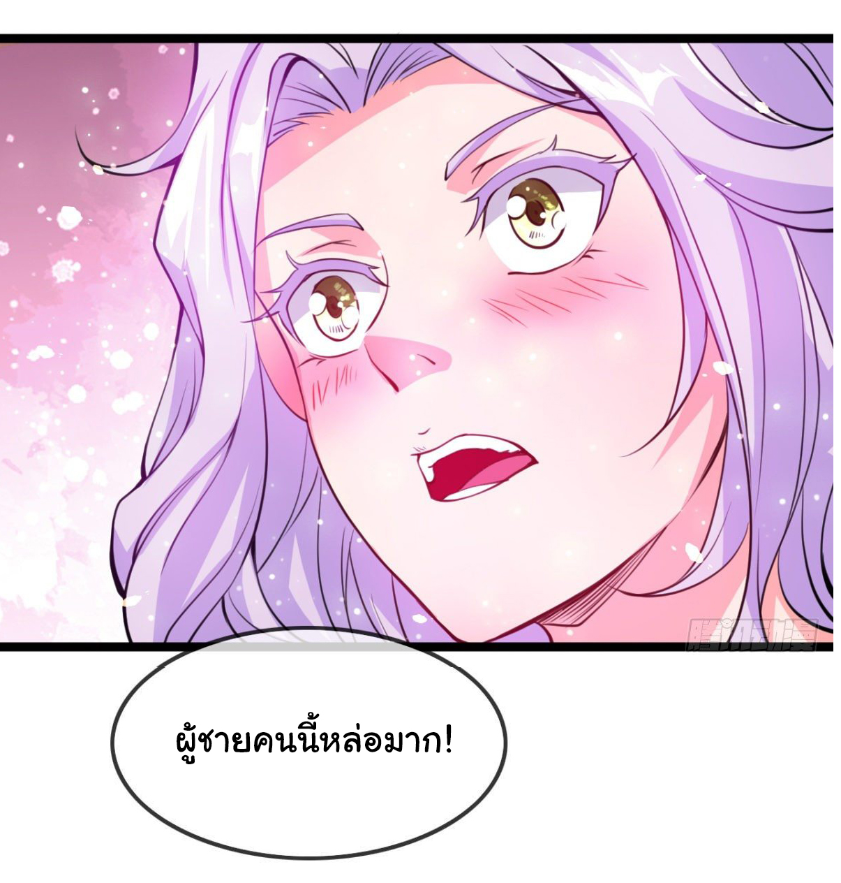 Junior Brother Demon Sovereign is too devoted ตอนที่ 4 หน้า 21