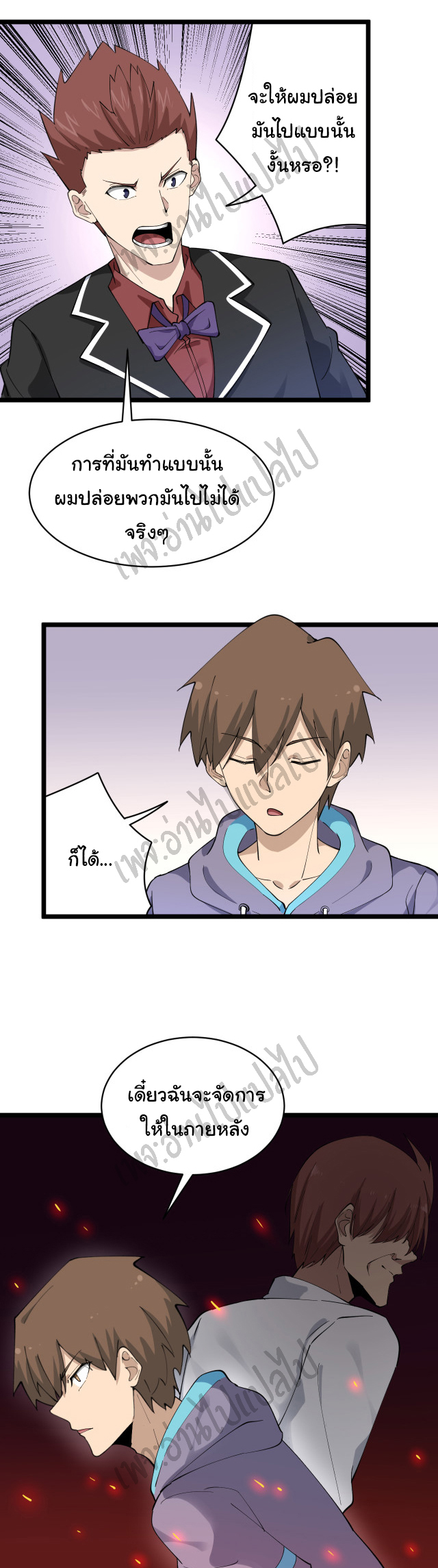 Sanjie Taobao Store ระบบร้านค้าเทพเจ้า ตอนที่ 122 หน้า 8