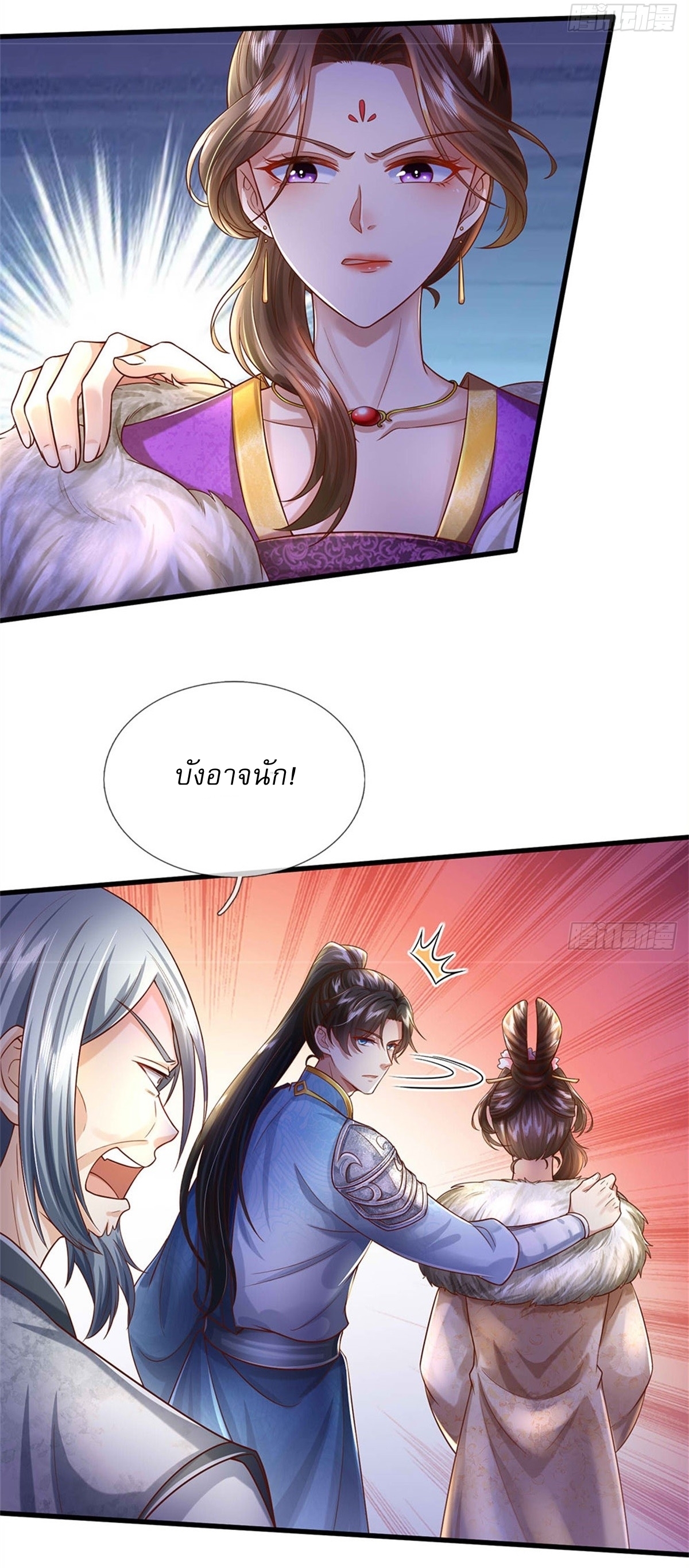 I Can Change The Timeline of Everything เกิดใหม่ในต่างโลก พร้อมระบบโกงเวลาสุดเกรียน ตอนที่ 26 หน้า 21