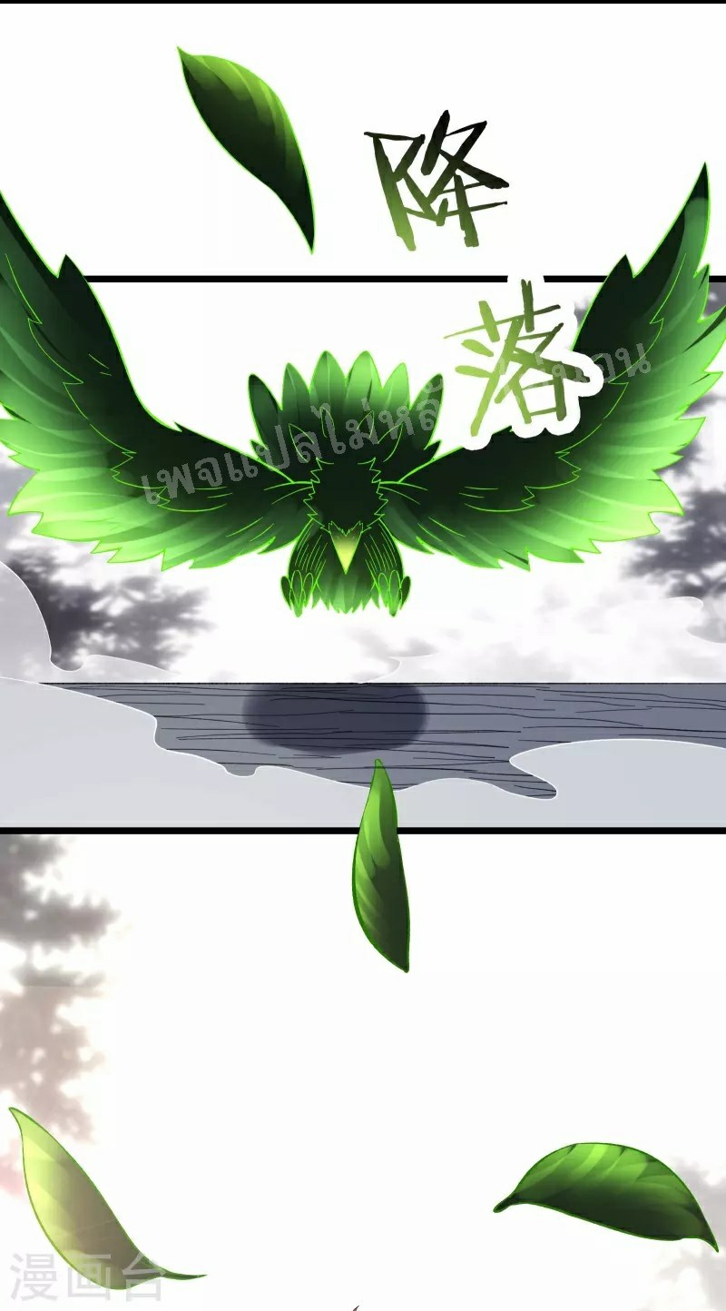 ฮาเร็มของข้ามีแต่ลูกศิษย์หญิงทั้งนั้น ตอนที่ 87 หน้า 7