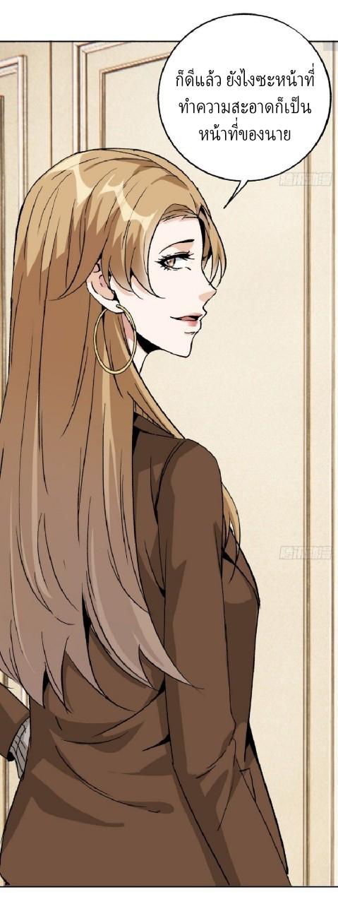 ยอดคนอัจฉริยะ ซุปเปอร์ไวรัสกลายพันธุ์ ตอนที่ 52 หน้า 16