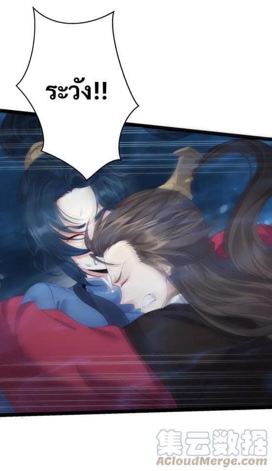 เทพวายร้ายกลับชาติมาเกิดใหม่ ตอนที่ 107 หน้า 17