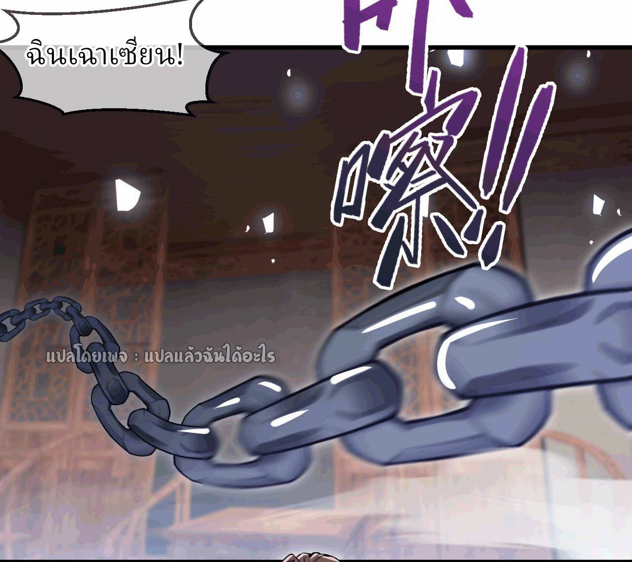 (ชนจีน)จุติเทพจักรพรรดิเกิดมาทั้งทีมีคะแนนเป็นล้าน ตอนที่ 42 หน้า 20