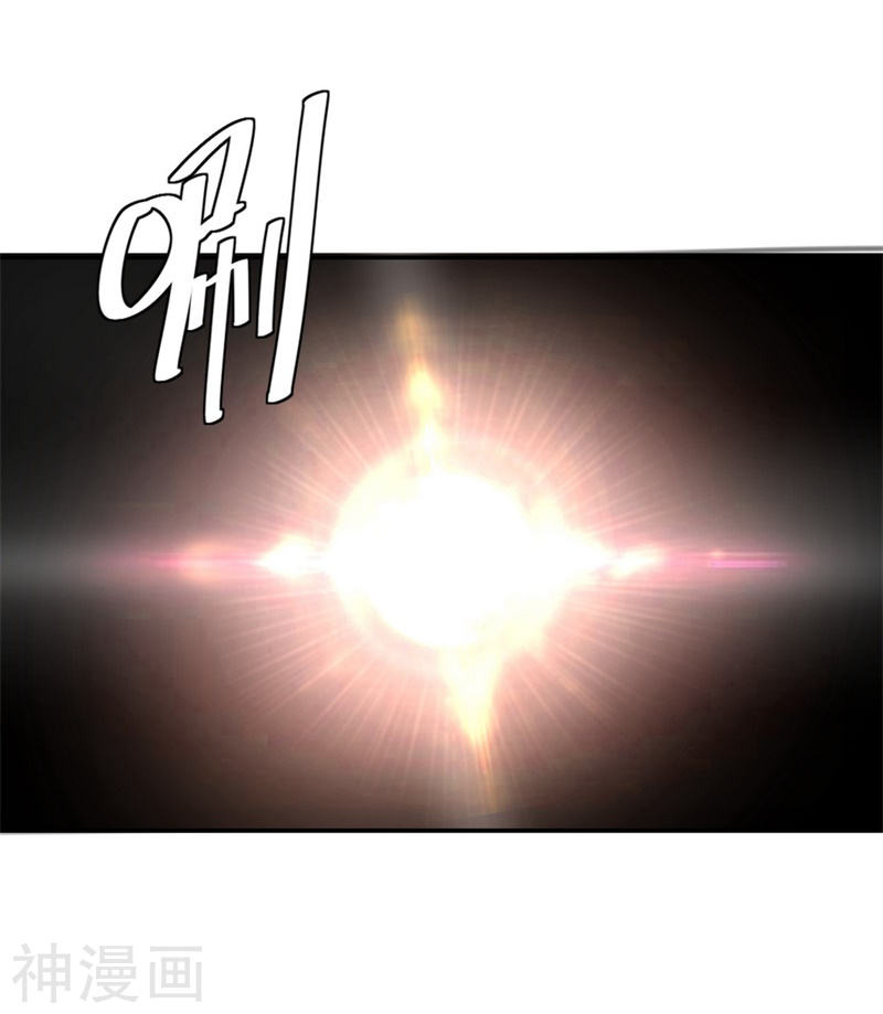 peerless battle spirit ตอนที่ 97 หน้า 19