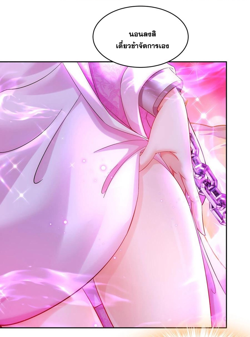 ปกป้องสำนักหญิงล้วนด้วยระบบเช็คอินสุดเทพ (ชนจีน) ตอนที่ 42 หน้า 27