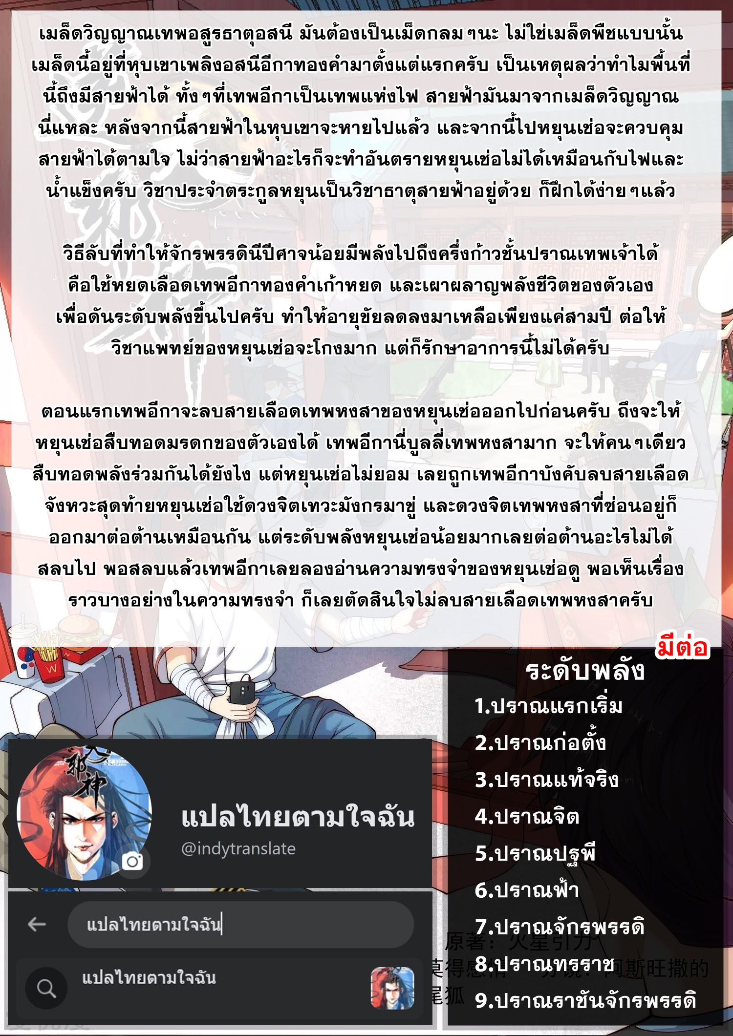Against the Gods - อสูรพลิกฟ้า ตอนที่ 330 หน้า 10