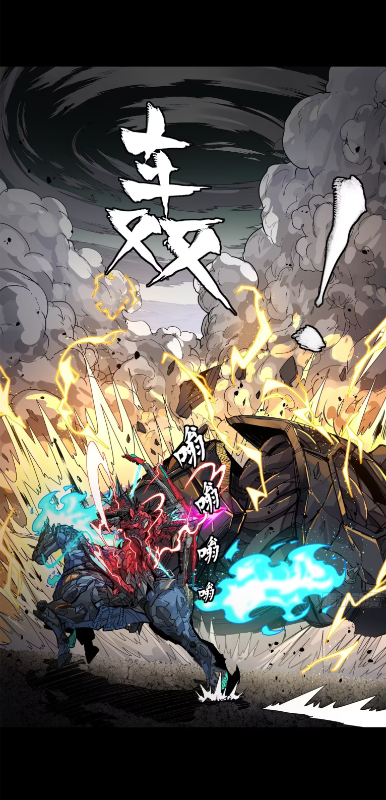 Legend of Star Genera ชนจีน ตอนที่ 156 หน้า 35