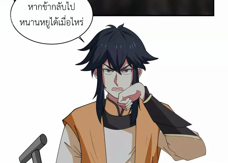 Chaos Alchemist (วิบัติการณ์เทพเซียนโอสถ) ตอนที่ 167 หน้า 13