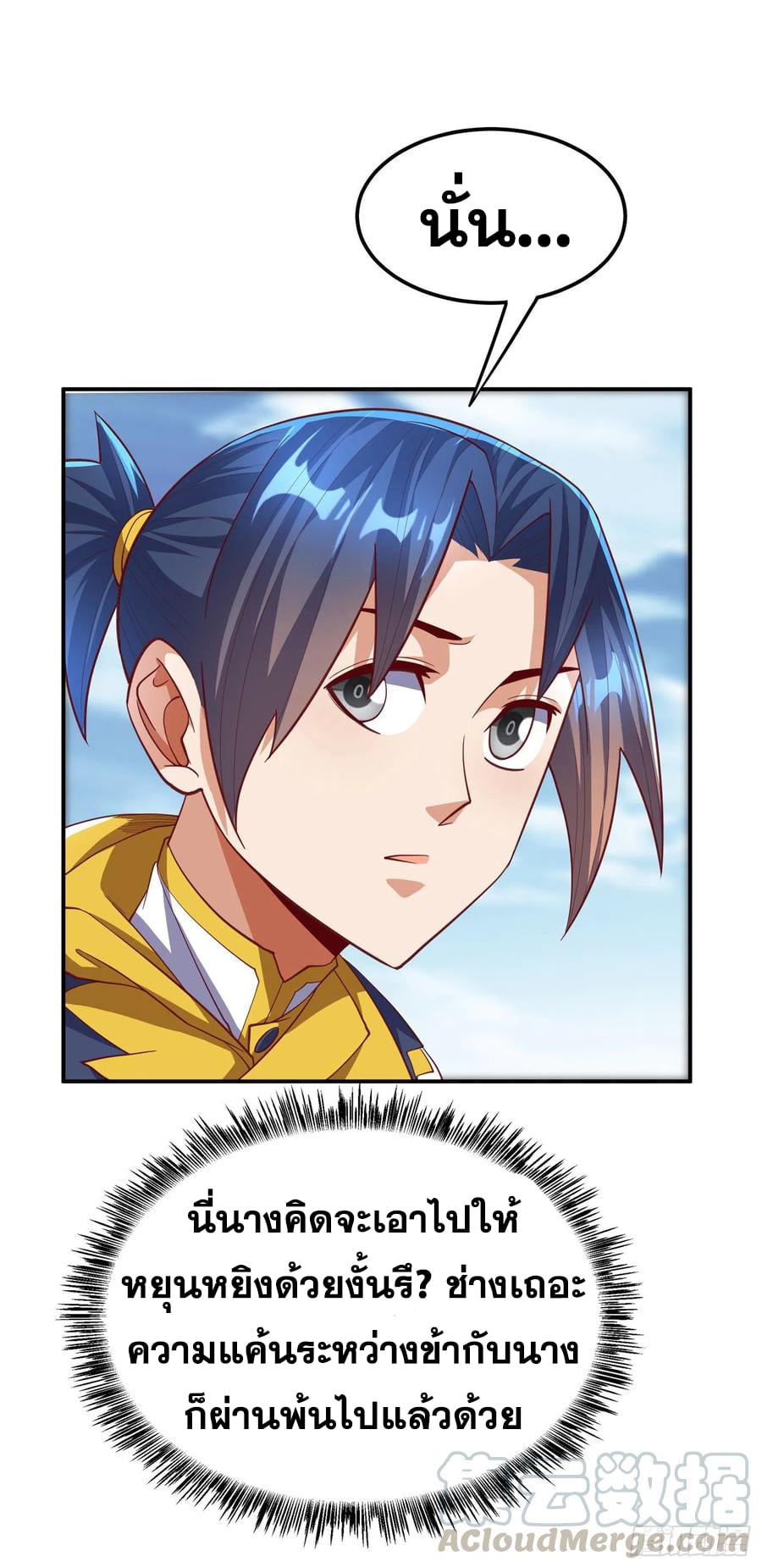 Wu ni ตอนที่ 149 หน้า 19