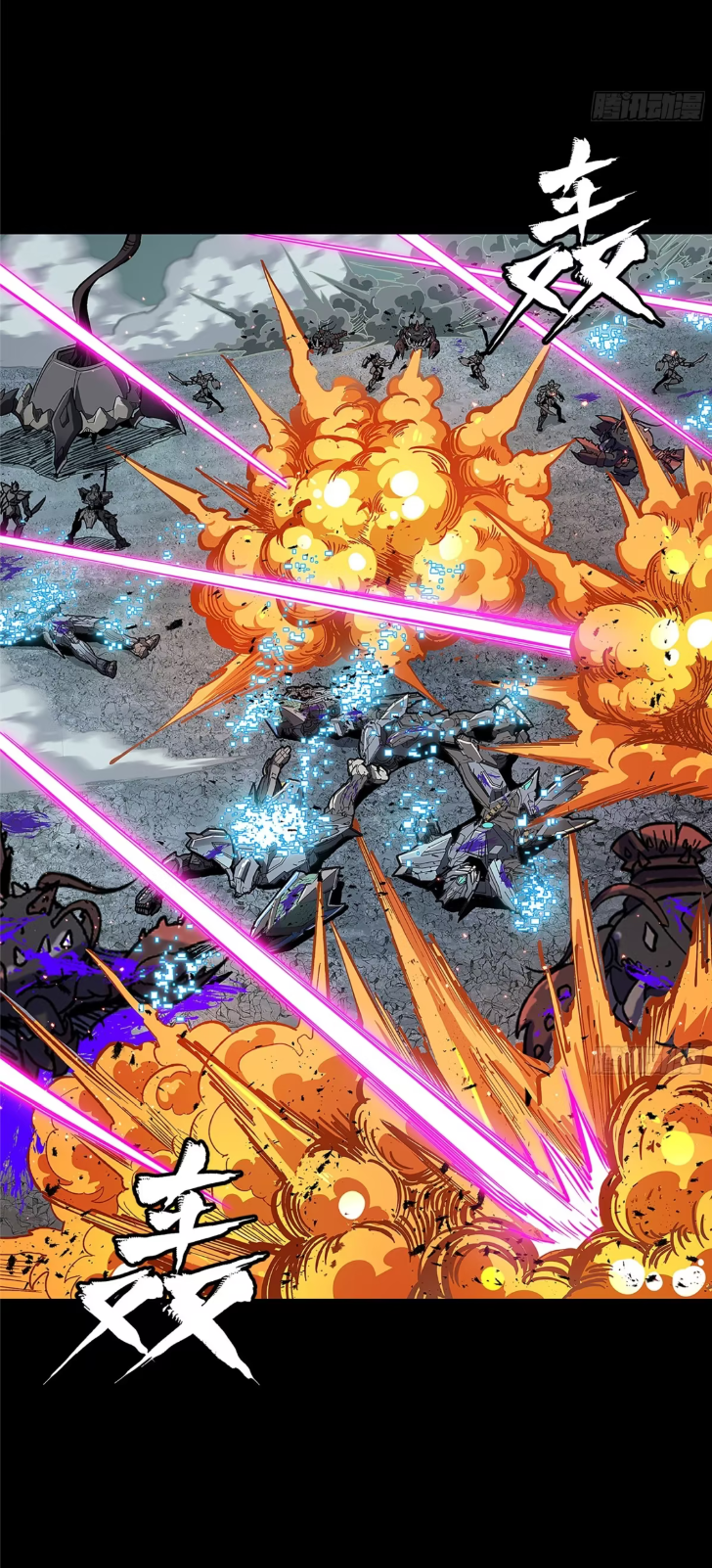 Legend of Star Genera ชนจีน ตอนที่ 155 หน้า 3