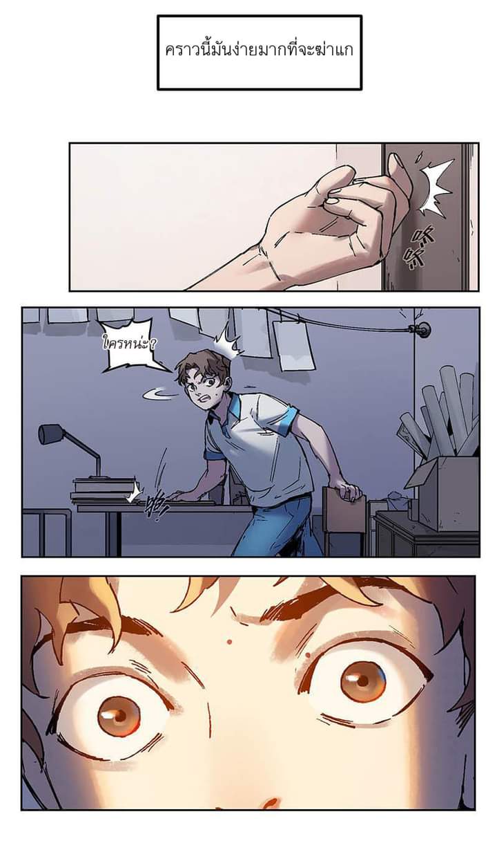 Villain Initialization ตอนที่ 2 หน้า 37