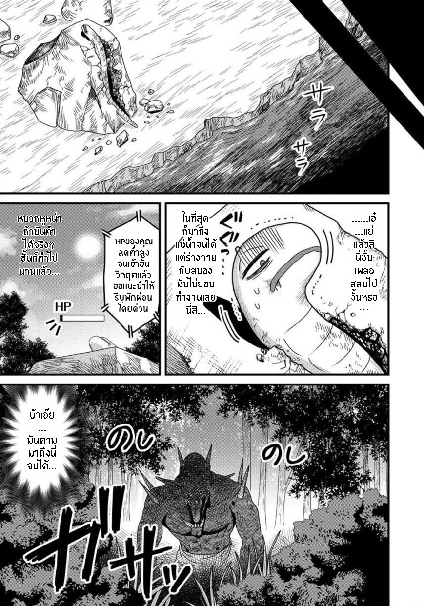 เกิดใหม่เป็นลูกปลาในต่างโลก! ตอนที่ 13 หน้า 5