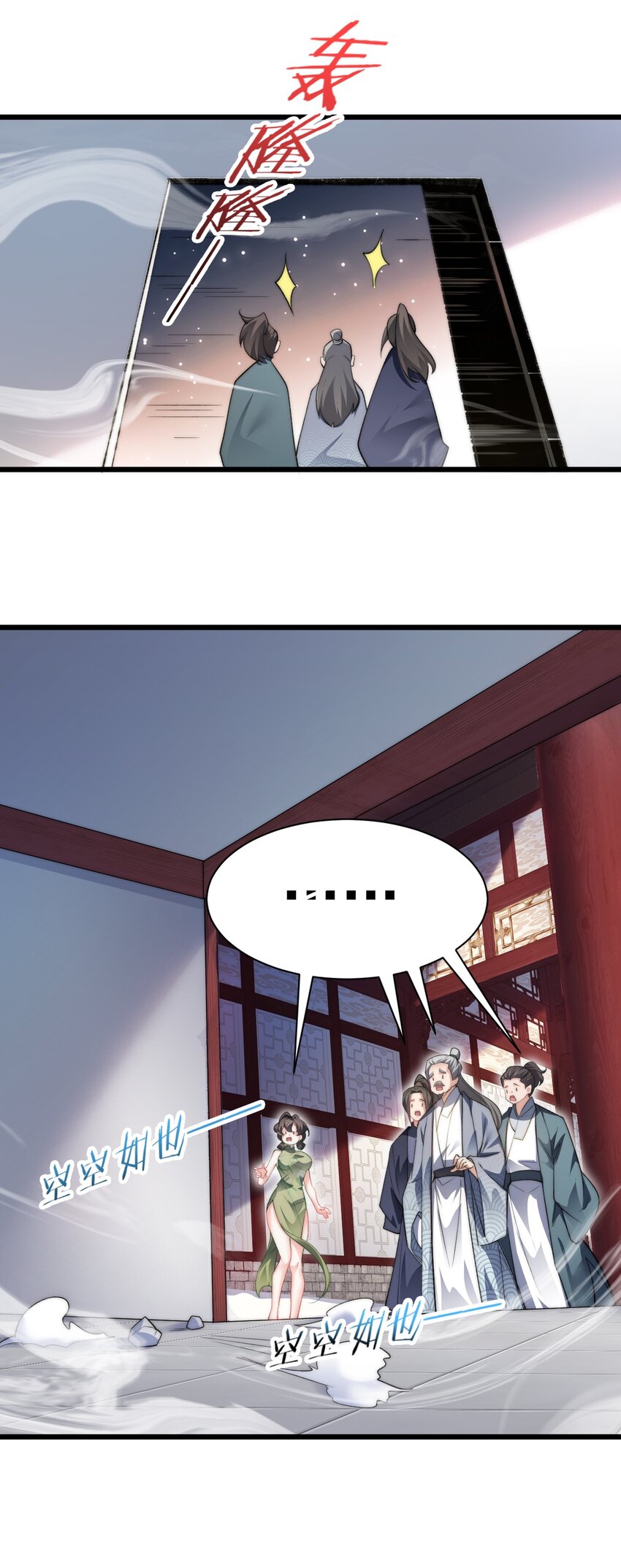 Cultivation of Destiny Great Waste ตอนที่ 4 หน้า 21