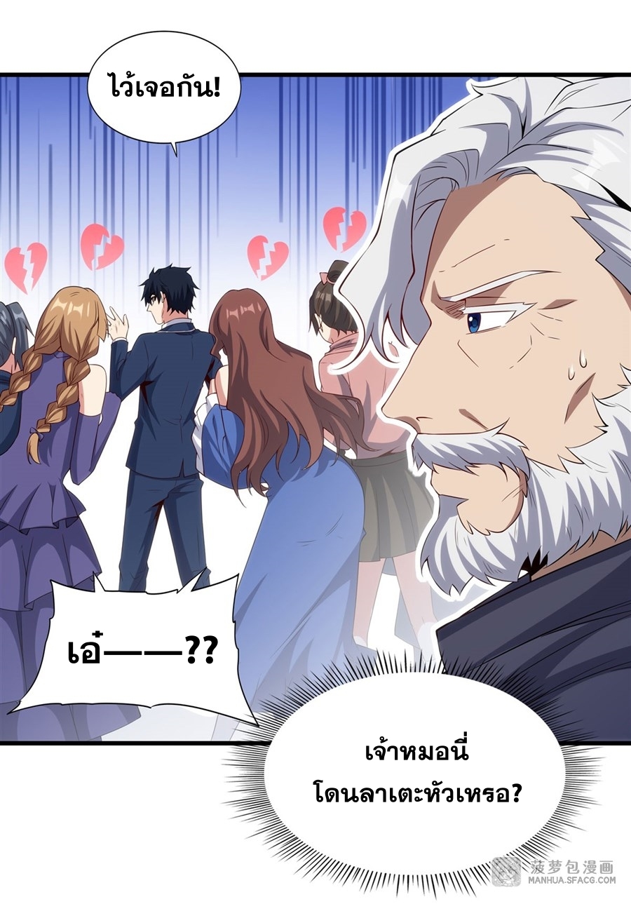 Shut Up, Evil Dragon! หุบปากซะยัยมังกรร้ายข้าไม่อยากมีลูกกับเจ้าอีกแล้ว ตอนที่ 18 หน้า 53