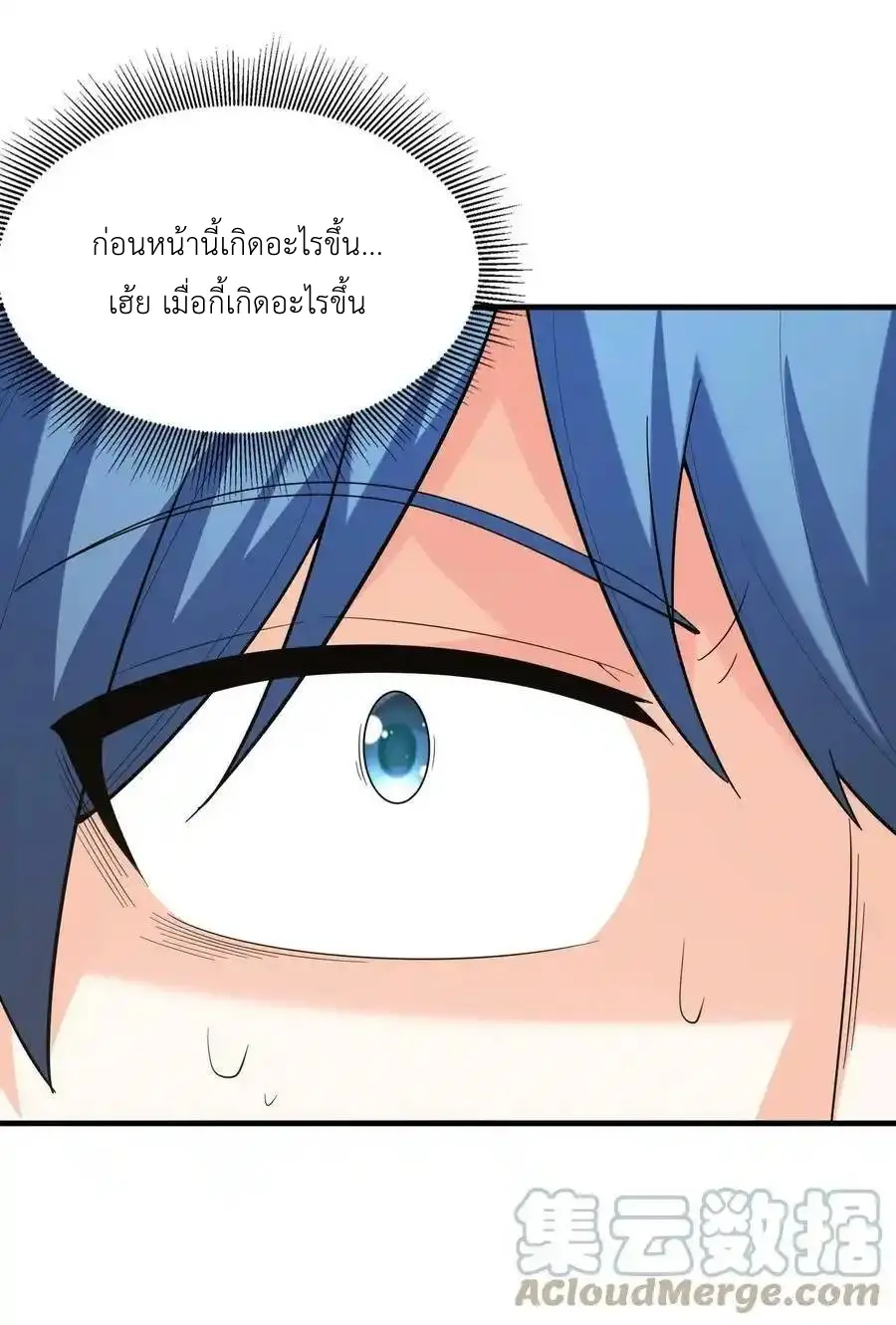 My Harem Is Entirely Female Demon Villains ตอนที่ 85 หน้า 55