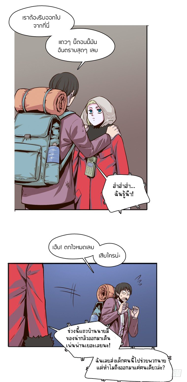 Ubdead king ตอนที่ 7 หน้า 4