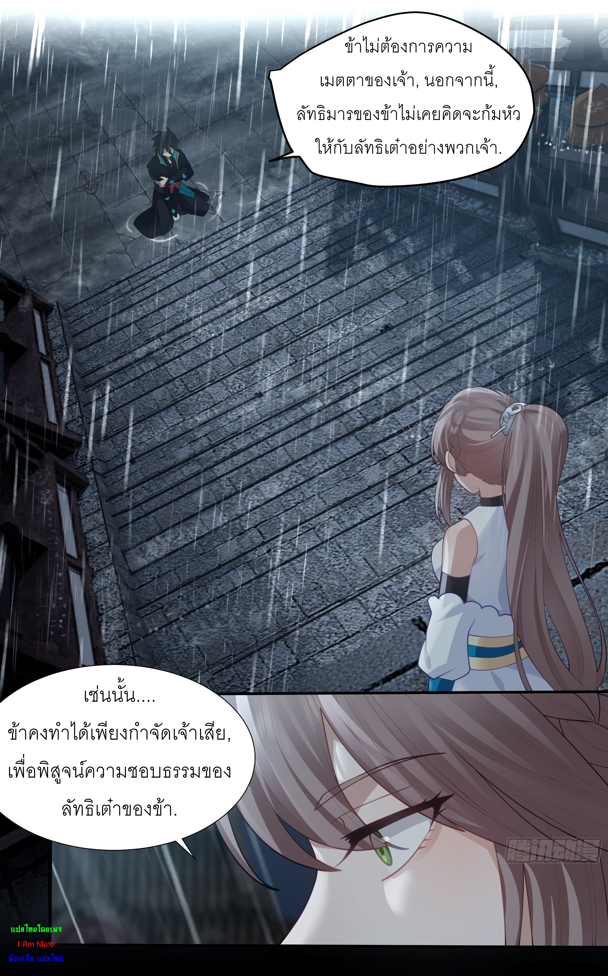 I Will Bury The Gods ข้าจะล้างบางเหล่าทวยเทพ ตอนที่ 2 หน้า 38