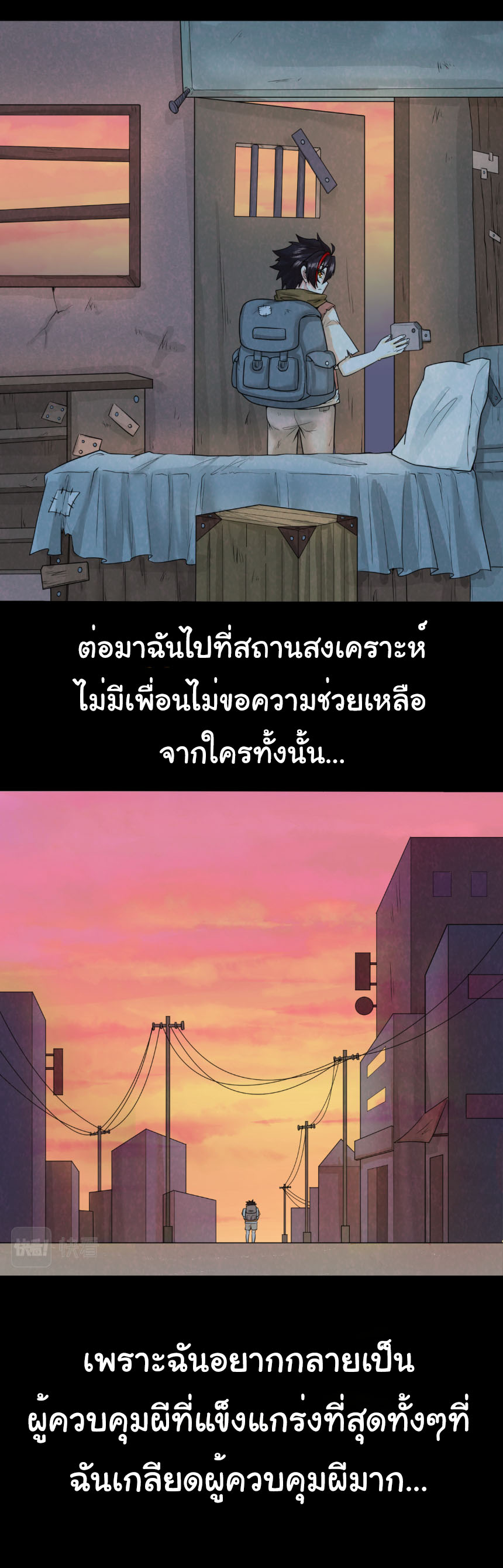 Junior Brother Demon Sovereign is too devoted ตอนที่ 130 หน้า 23