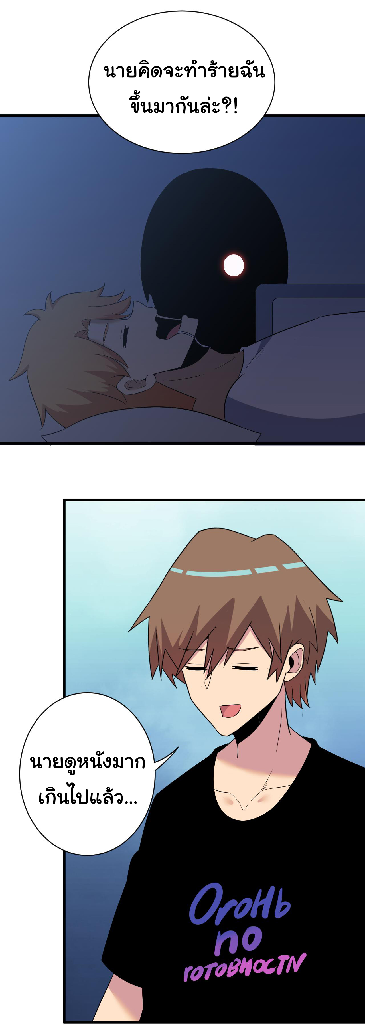 Sanjie Taobao Store ระบบร้านค้าเทพเจ้า ตอนที่ 251 หน้า 7