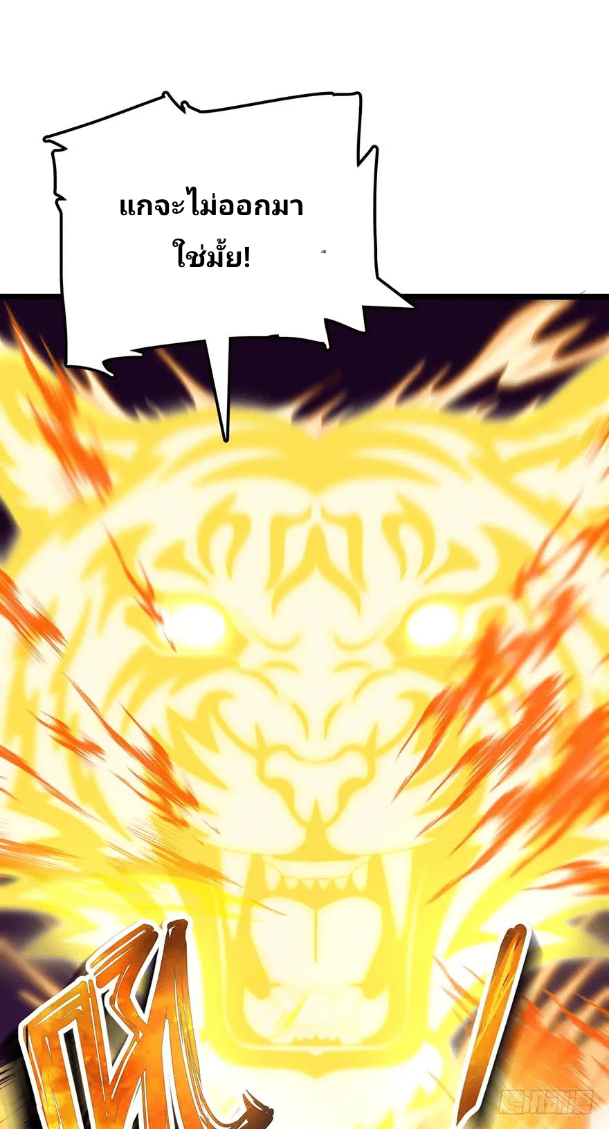 The new life of the Kuan King-ชีวิตใหม่ของราชาจอมกวน ตอนที่ 44 หน้า 6