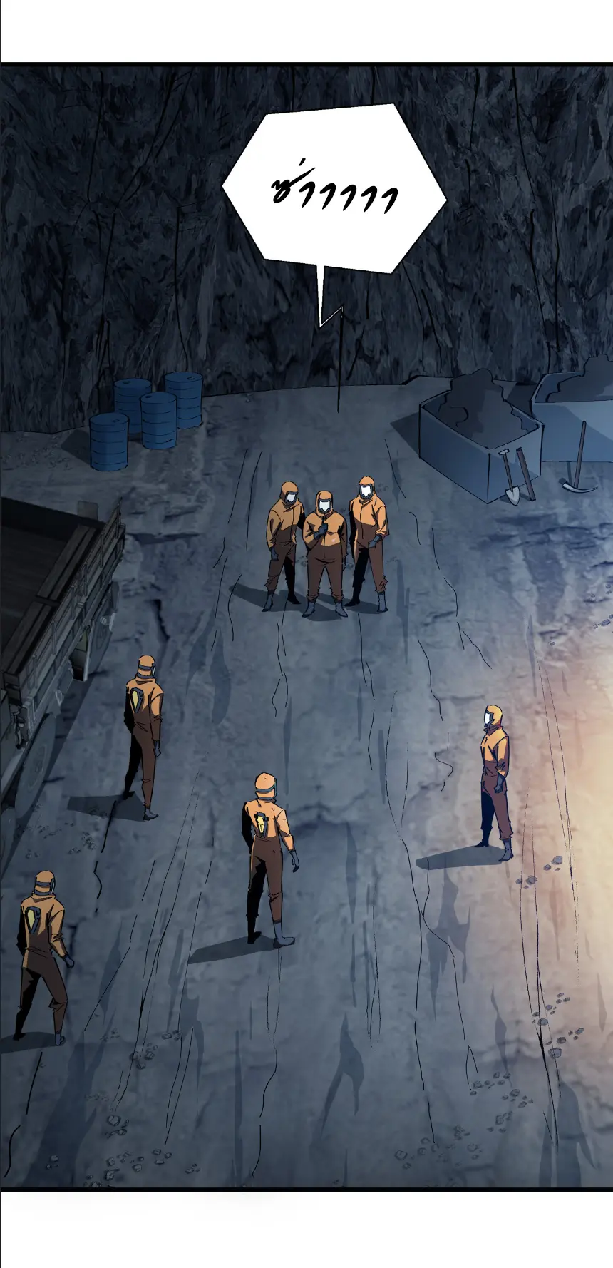 My Shadow Can Evolve Infinitely - เงาของฉันวิวัฒนาการได้ไม่สิ้นสุด! ตอนที่ 2 หน้า 14