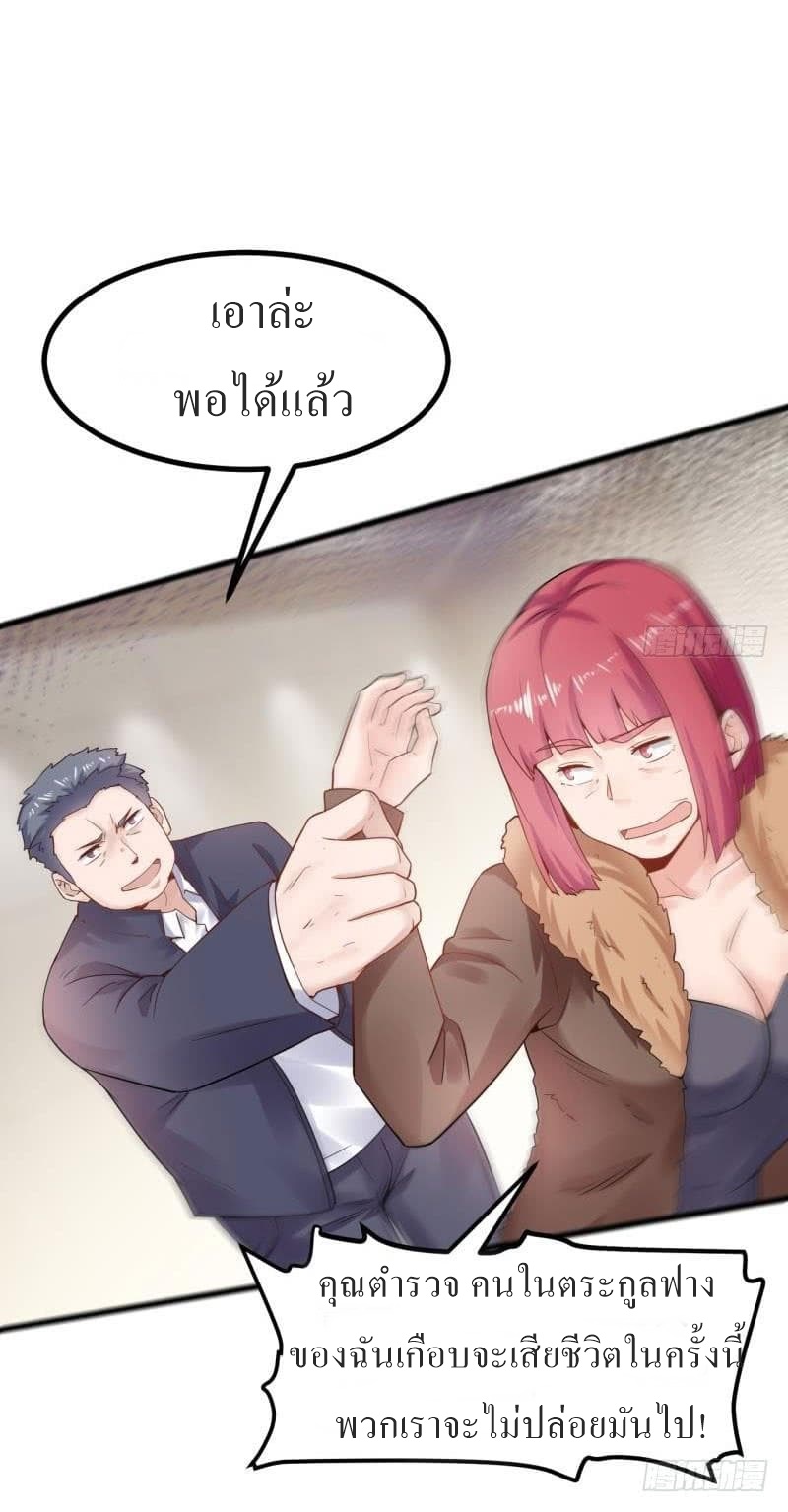 |. Carrying The Goddess Along (จบss1) ตอนที่ 23 หน้า 17