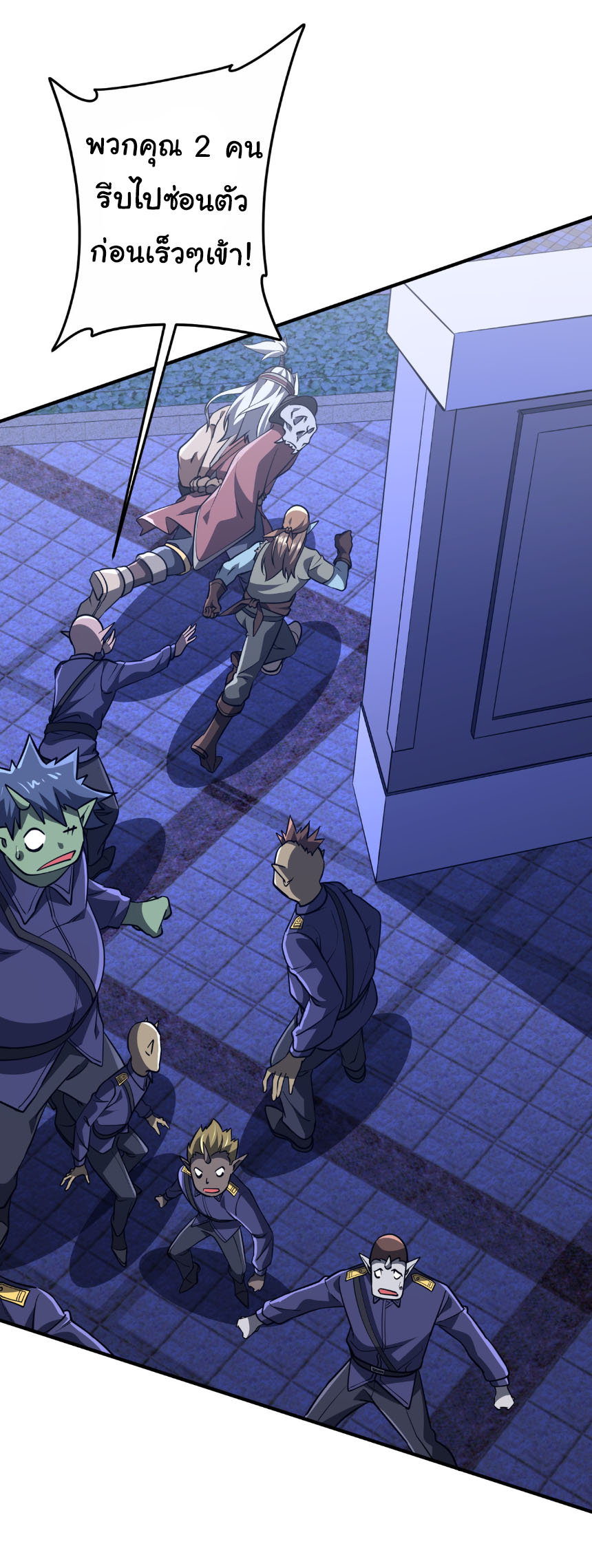 Start with trillions of coins ตอนที่ 210 หน้า 40