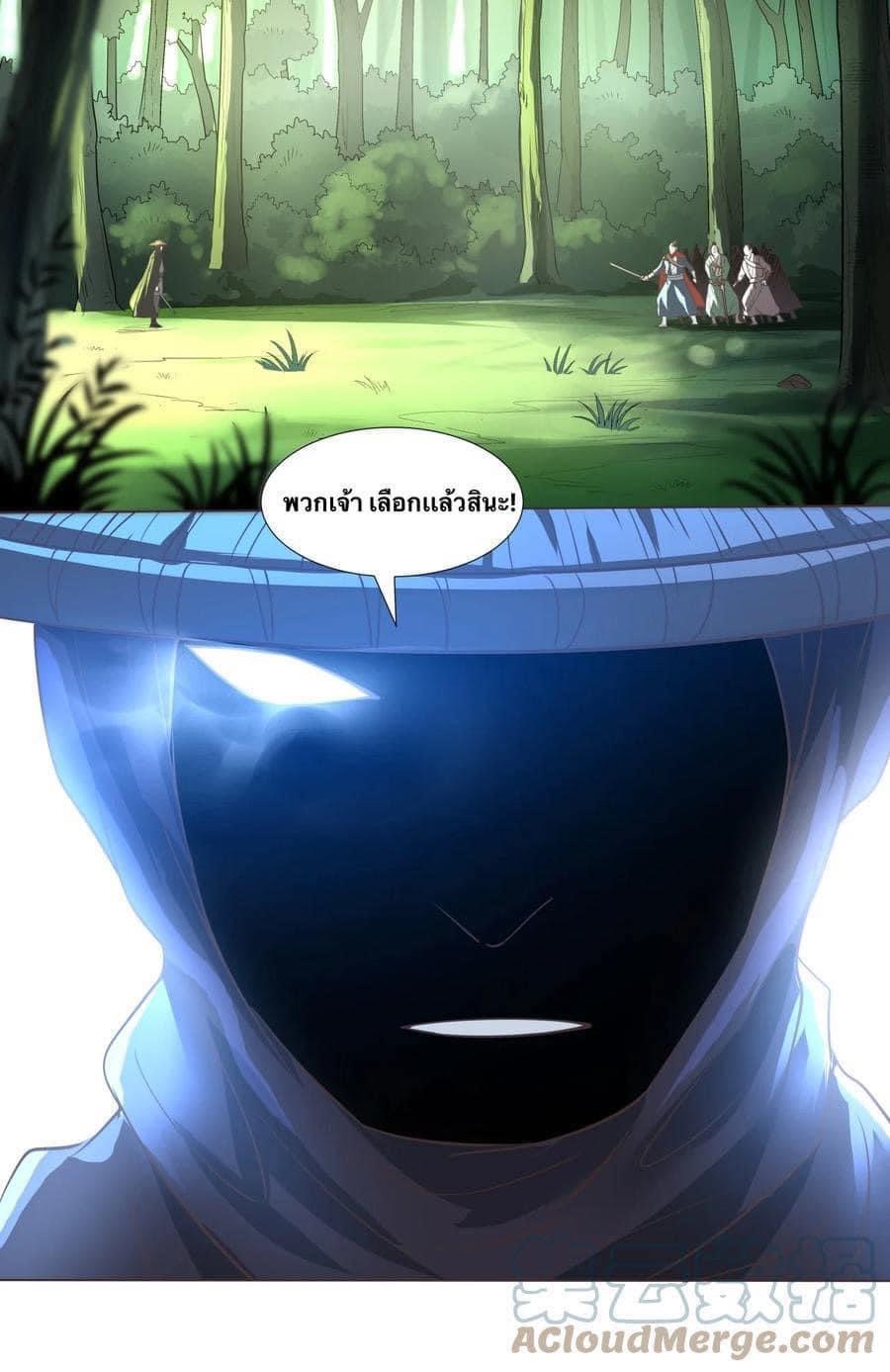 Legend of King Amata | ตำนาน ราชันย์ อมตะ ตอนที่ 11 หน้า 13