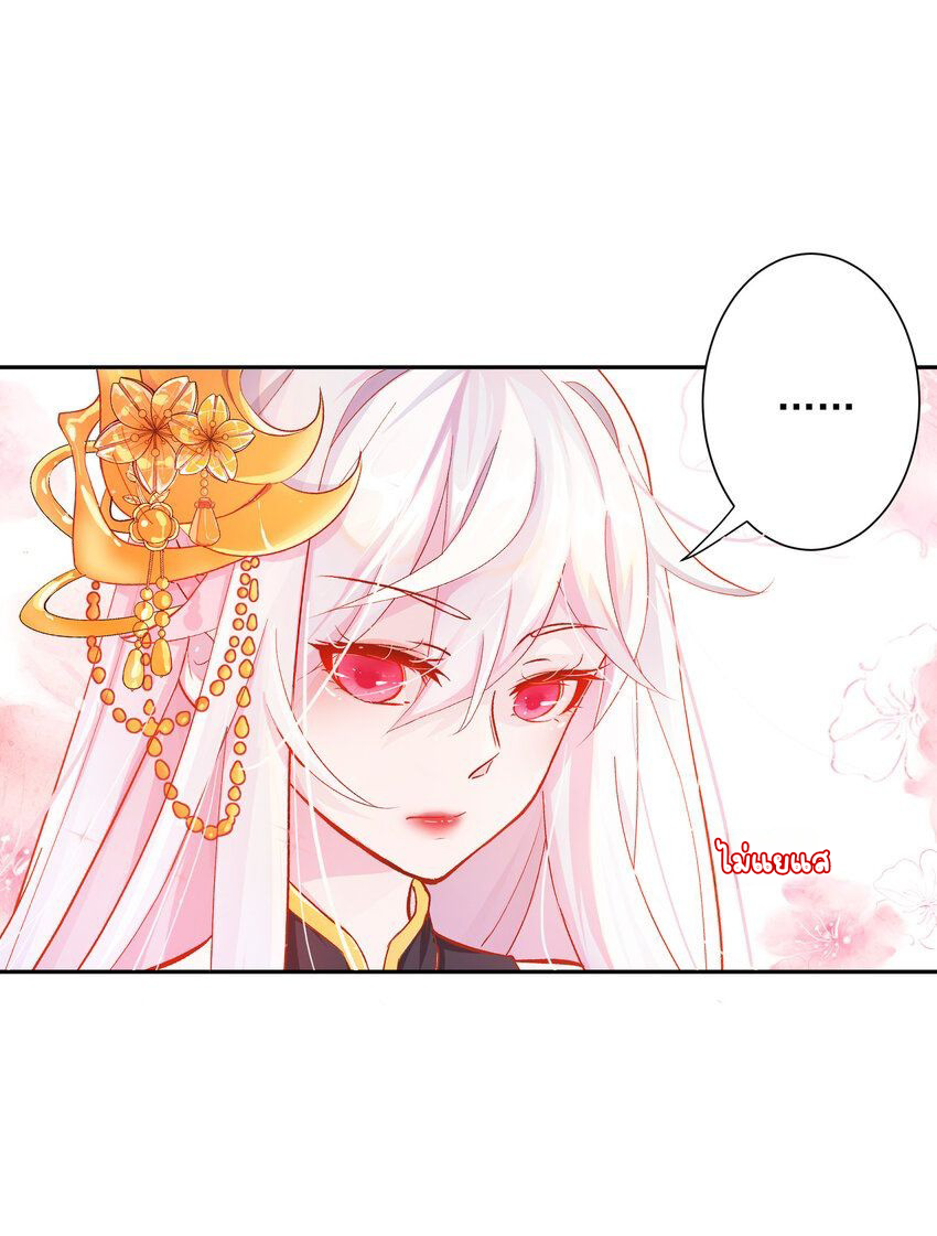 ตัวแปรจุติ ตอนที่ 2 หน้า 59