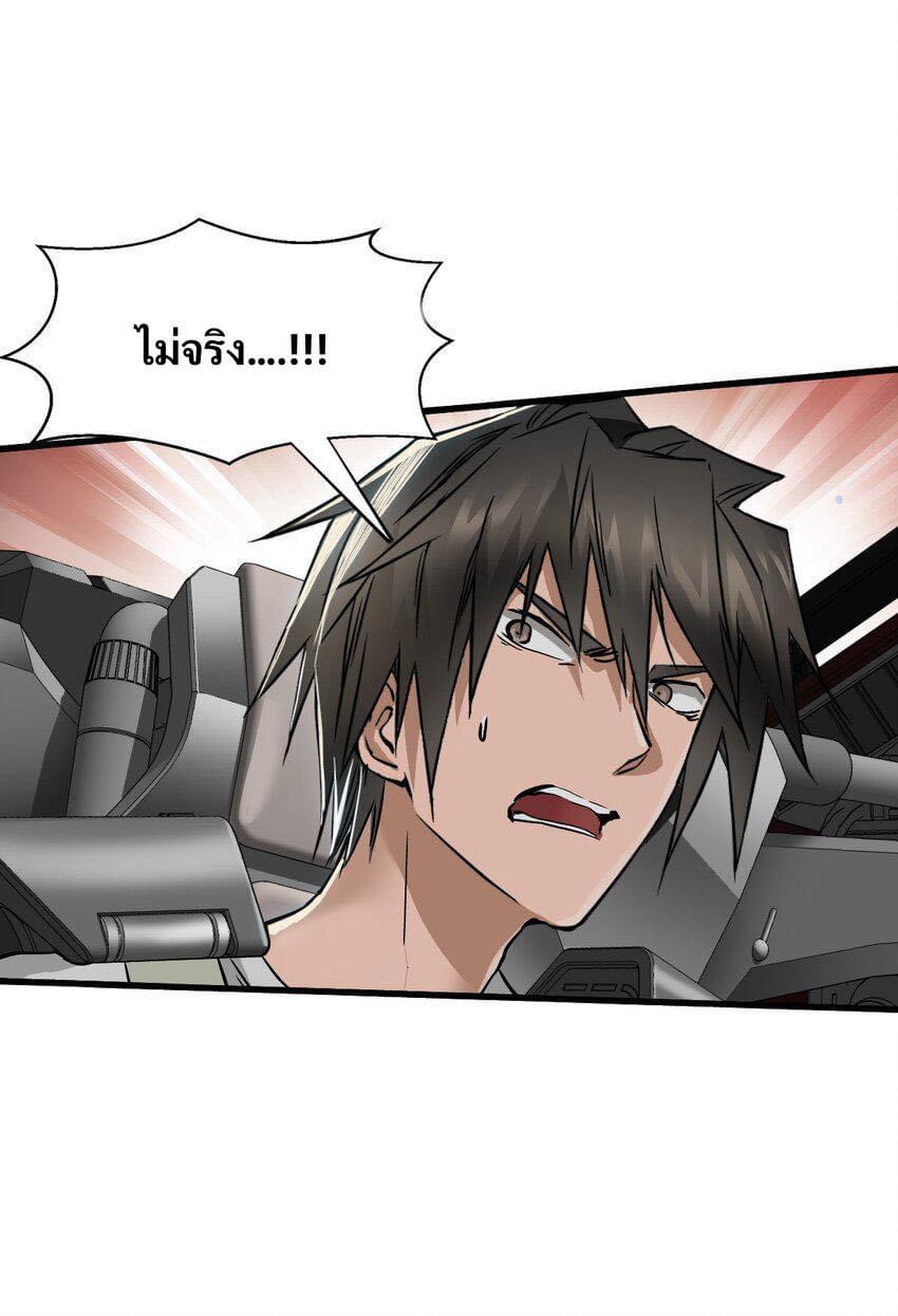 Post-apocalyptic Dispatch Company ตอนที่ 1 หน้า 29