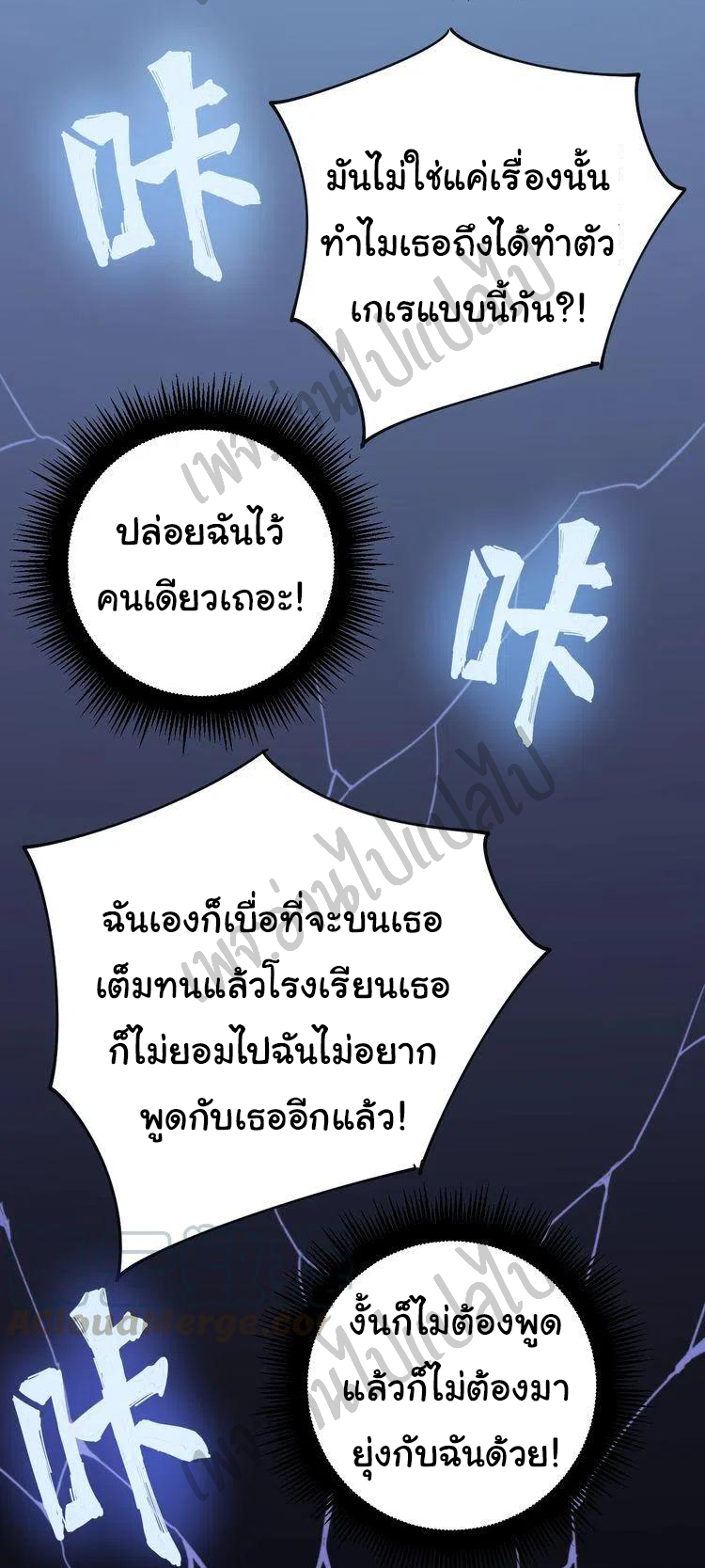Bad Hand Witch Doctor สุดยอดพ่อมดหมอผี ตอนที่ 145 หน้า 29