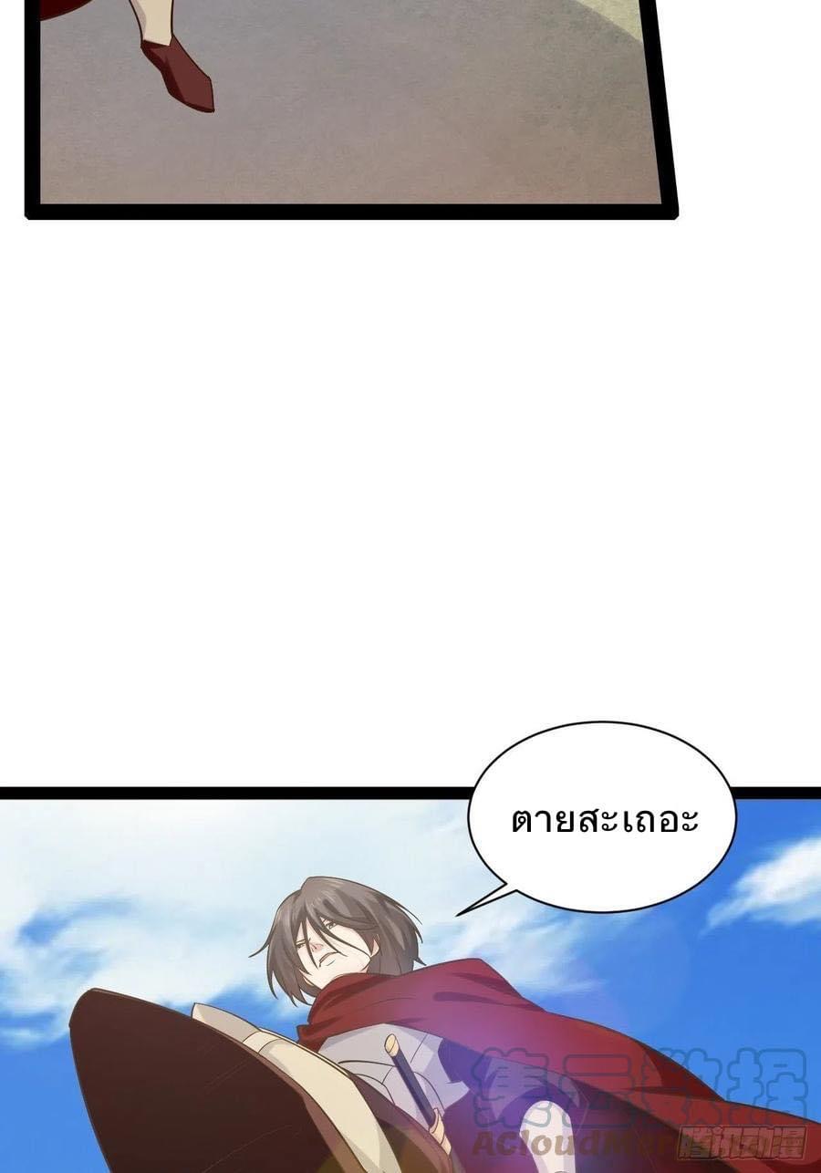 เทพนักเปิดซิง ต่างโลก (เมียร้อยคน) ตอนที่ 39 หน้า 2