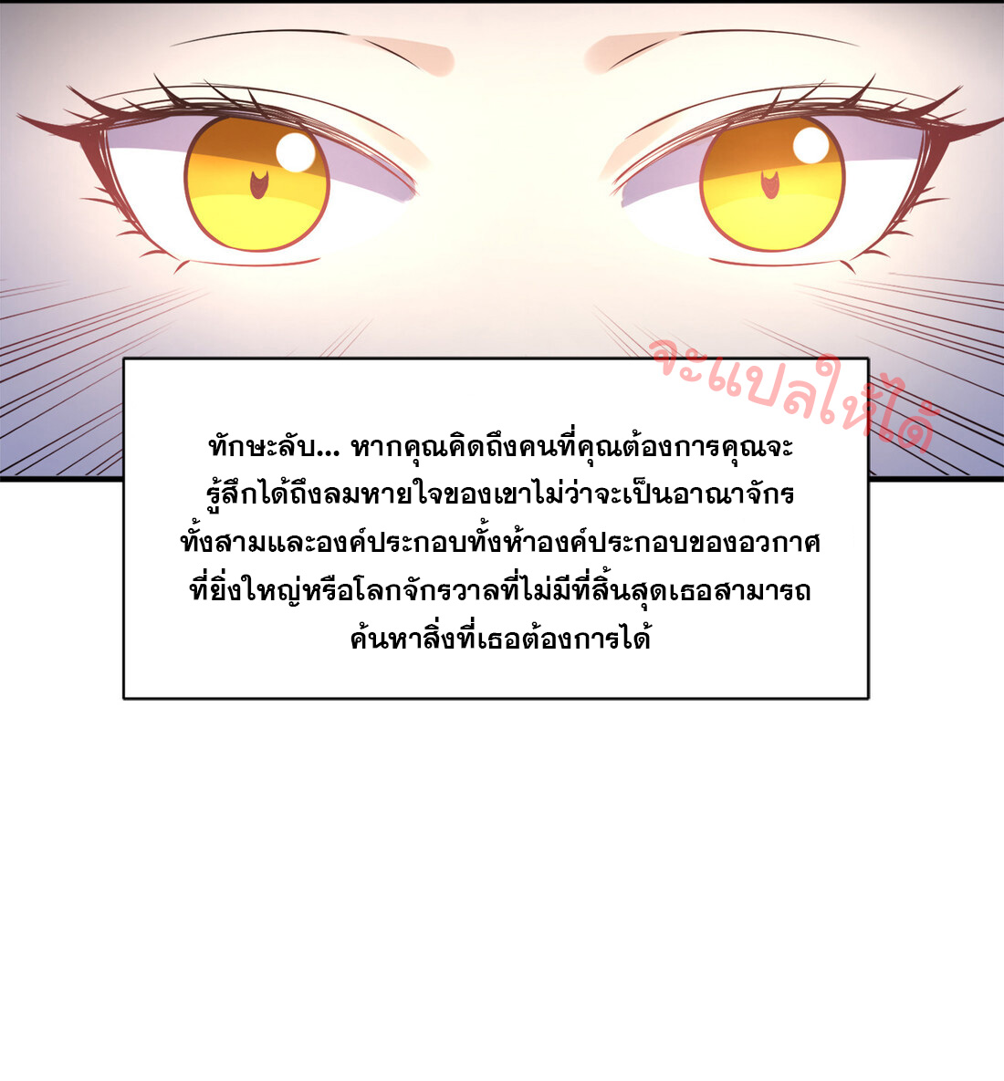 แฟนของผมชื่อหลงอ่าวเทียน ตอนที่ 9 หน้า 51