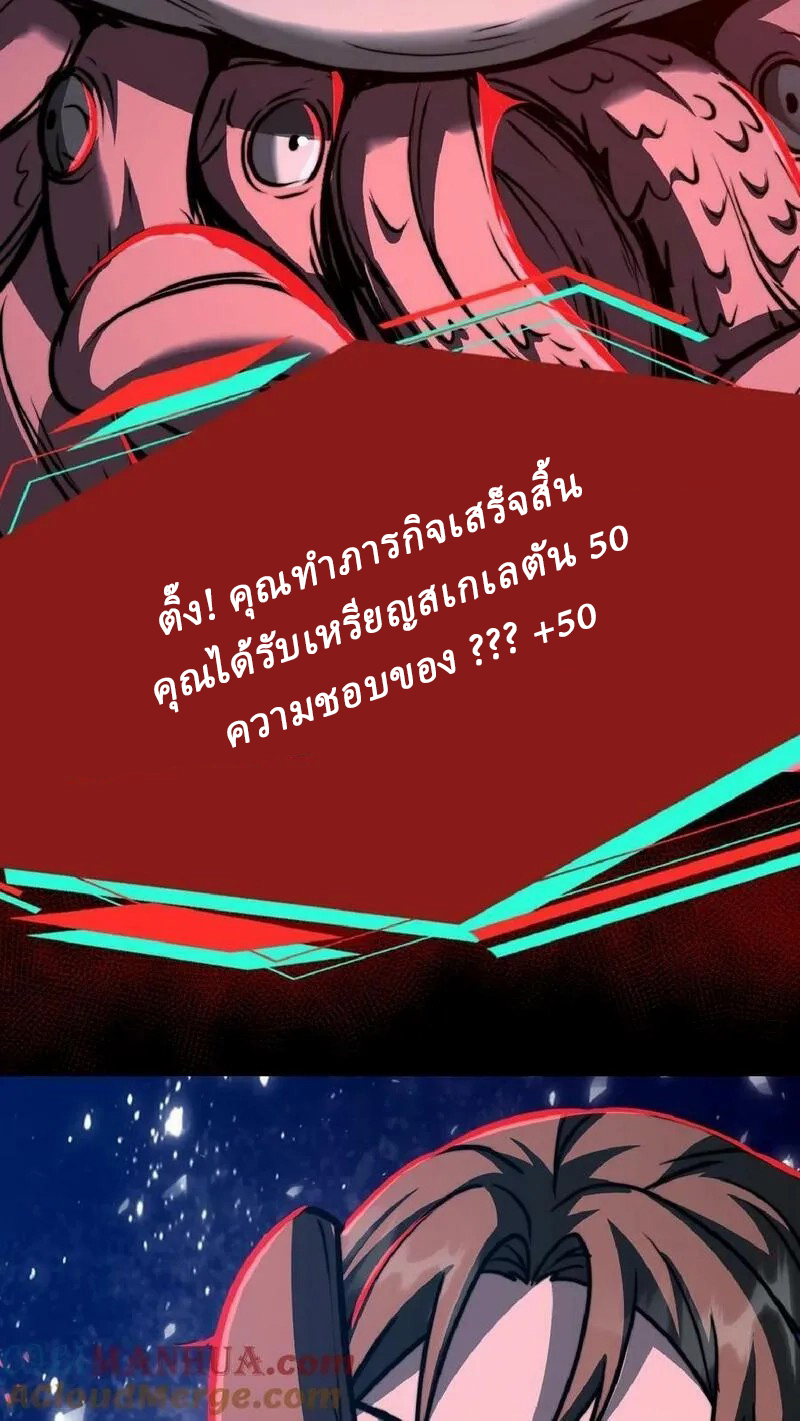 Mysterious Pharmacist ตอนที่ 35 หน้า 11