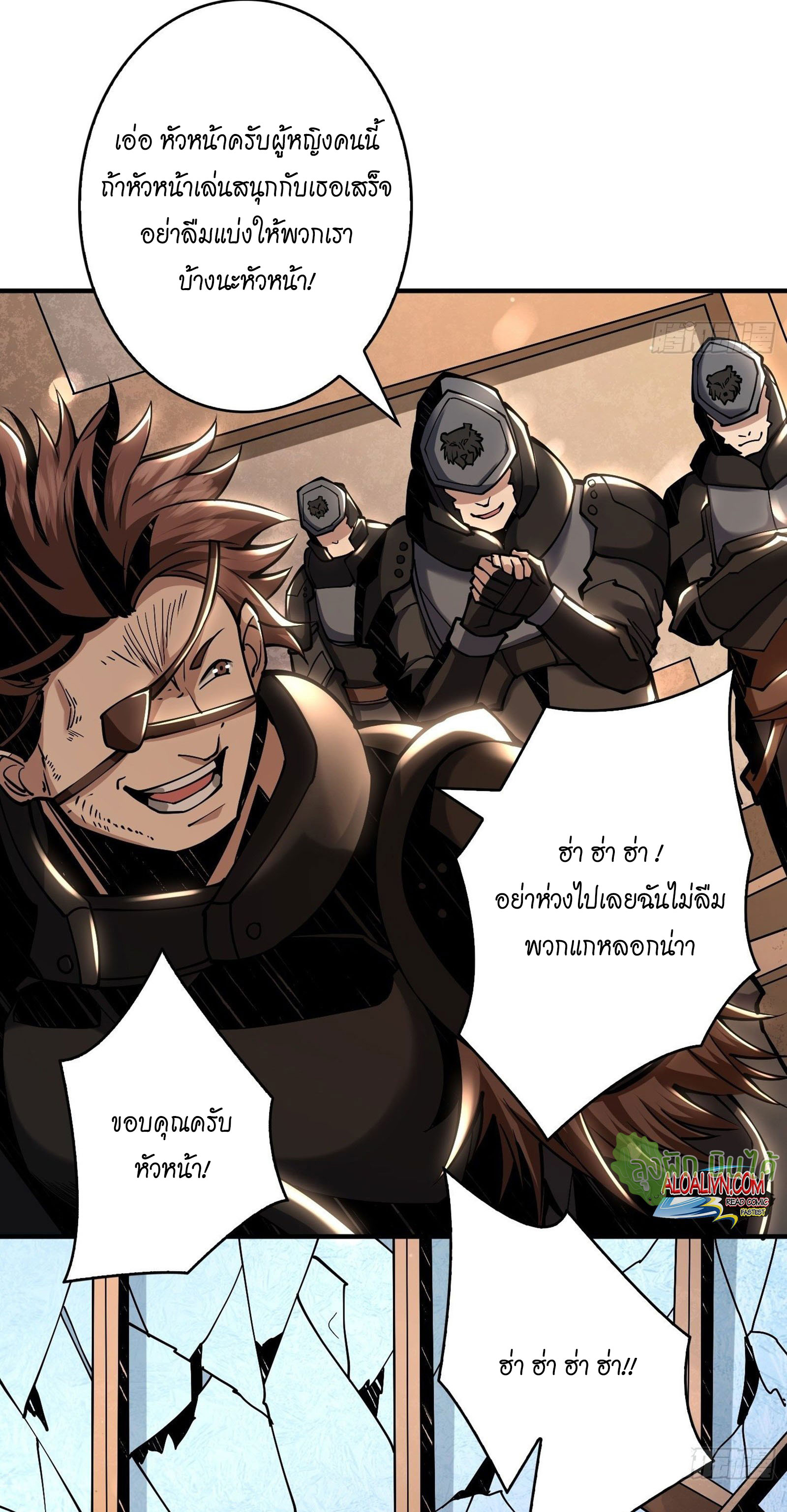 (ชนจีน) IT STARTS WITH A KINGPIN ACCOUNT - จุติจอมราชัน ตอนที่ 20 หน้า 20