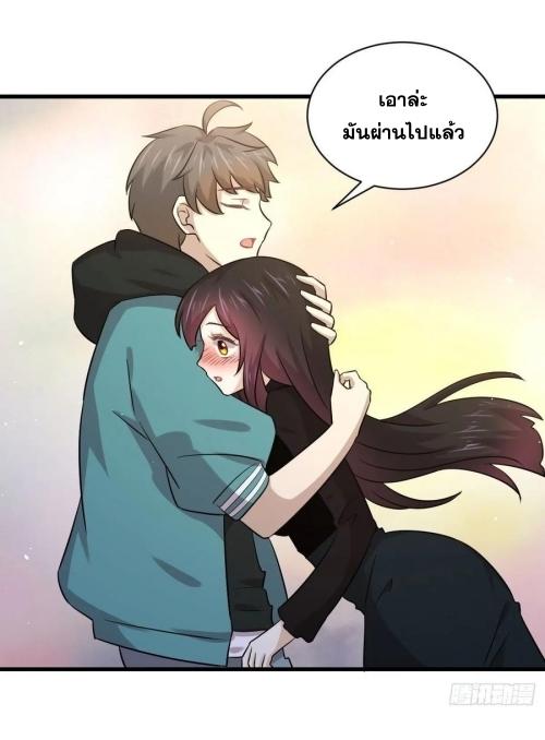 Immortal Swordsman in The Reverse World ข้าเซียนกระบี่ไม่เกาะสตรี ตอนที่ 132 หน้า 23