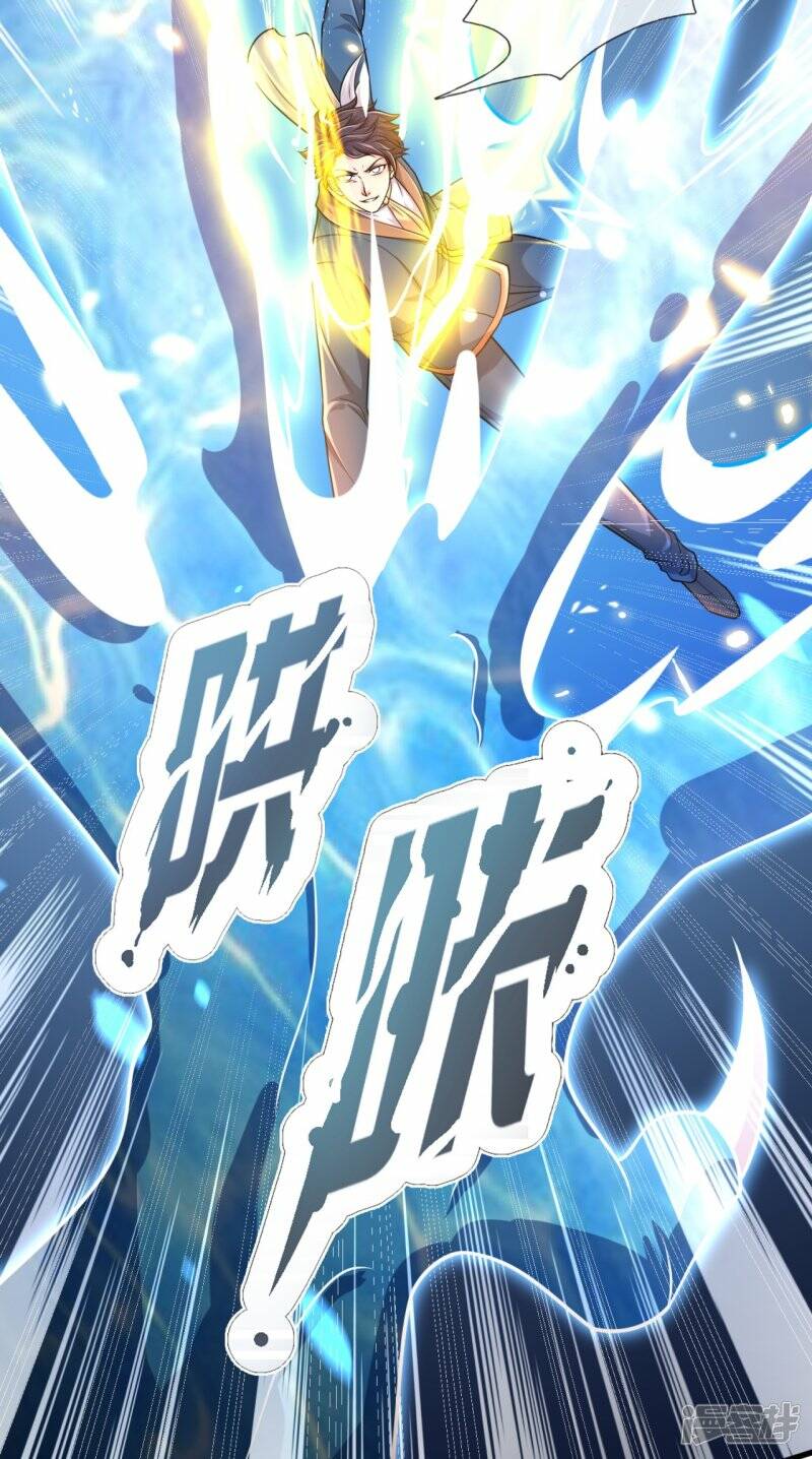 ราชาเทพนิรันดร์ (Eternal god king) ตอนที่ 303 หน้า 31
