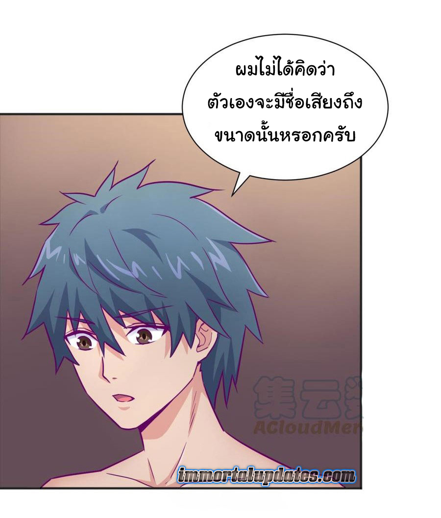 เทพเซียนหมอ ของยัยเทพธิดา ตอนที่ 30 หน้า 9