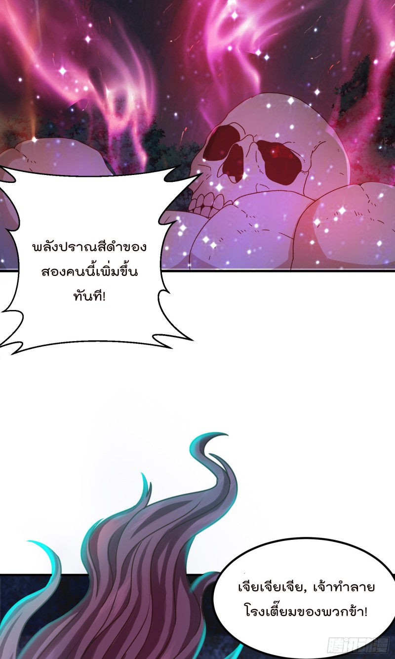 สมบัติทั้งหมดที่ข้าทิ้งไปตอนนี้กลายเป็นผู้หญิงไปซะแล้ว (ชนต้นฉบับ) ตอนที่ 12 หน้า 16