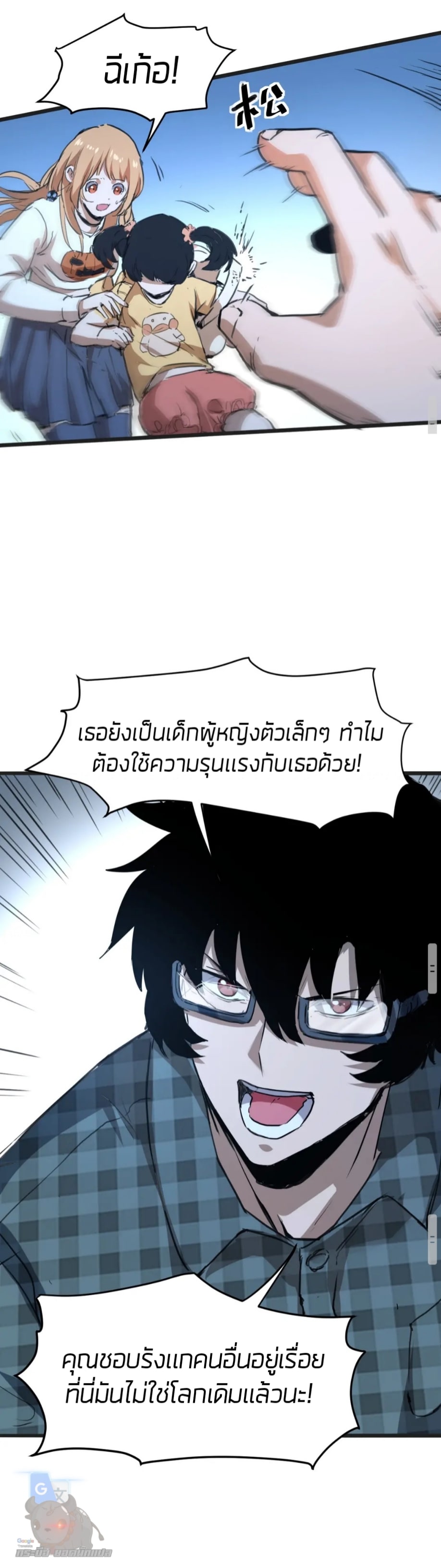 ราชาบัค ตอนที่ 2 หน้า 69