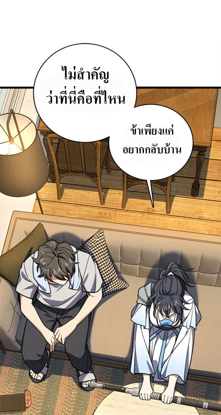 แฟนสาวผมมาจากพันปีก่อน ตอนที่ 6 หน้า 11