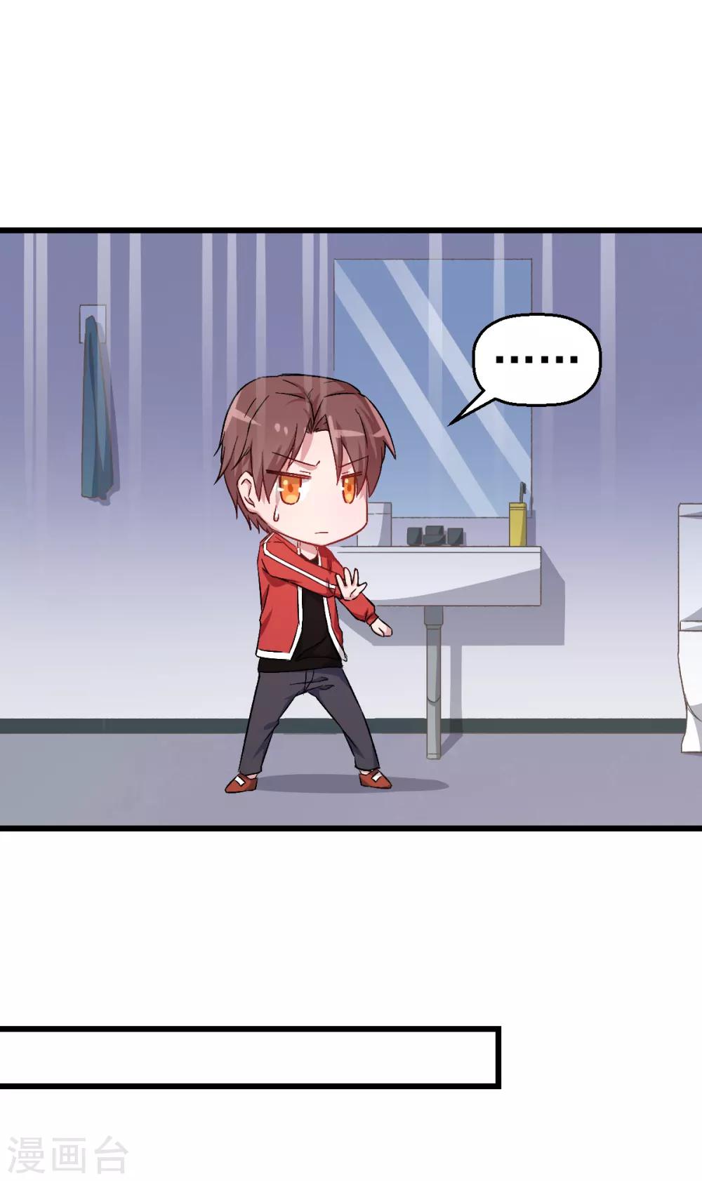 สุดยอดระบบอาจารย์ ตอนที่ 25 หน้า 8