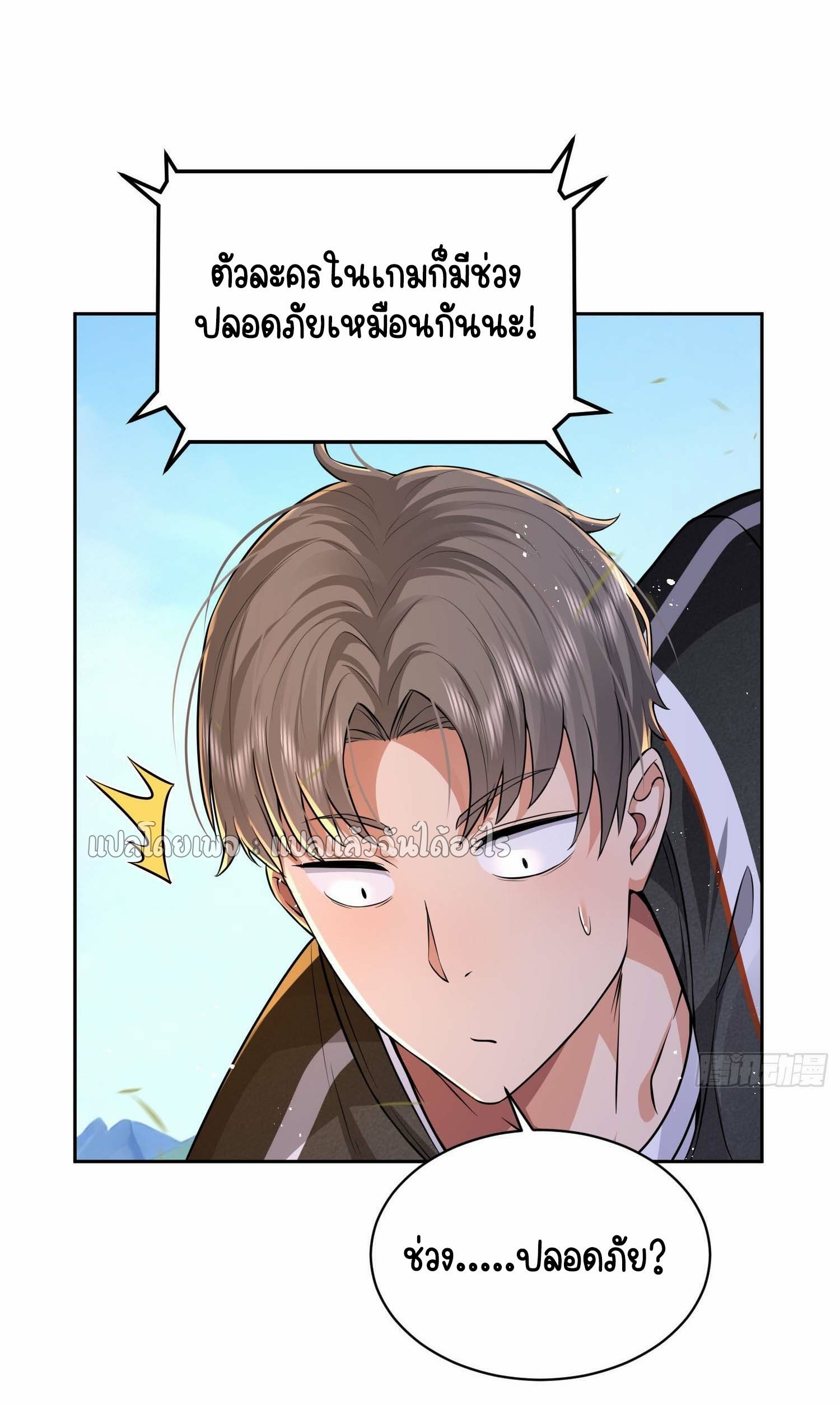 เป้าหมายของฉันคือเปิดฮาเร็มในต่างโลก ตอนที่ 18 หน้า 3