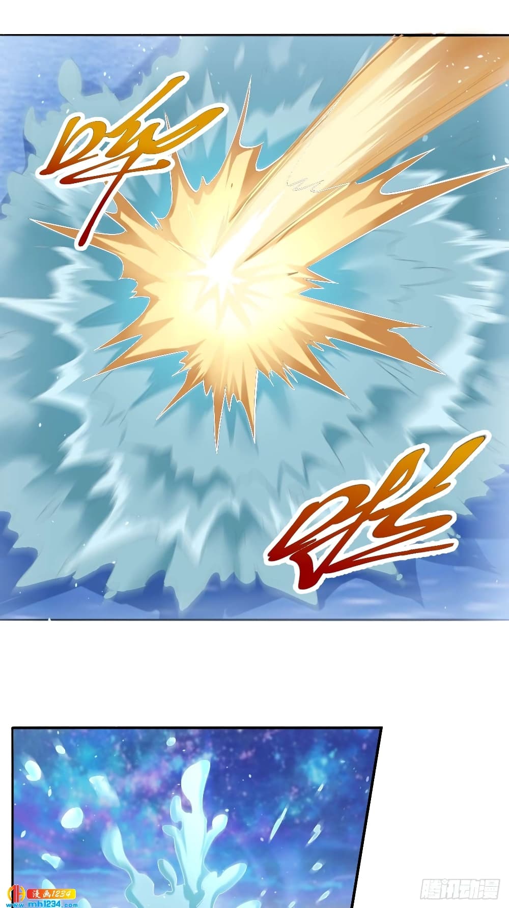 Peerless Martial Arts Everlasting : จักรพรรดินิรันดร์กาล ตอนที่ 34 หน้า 33