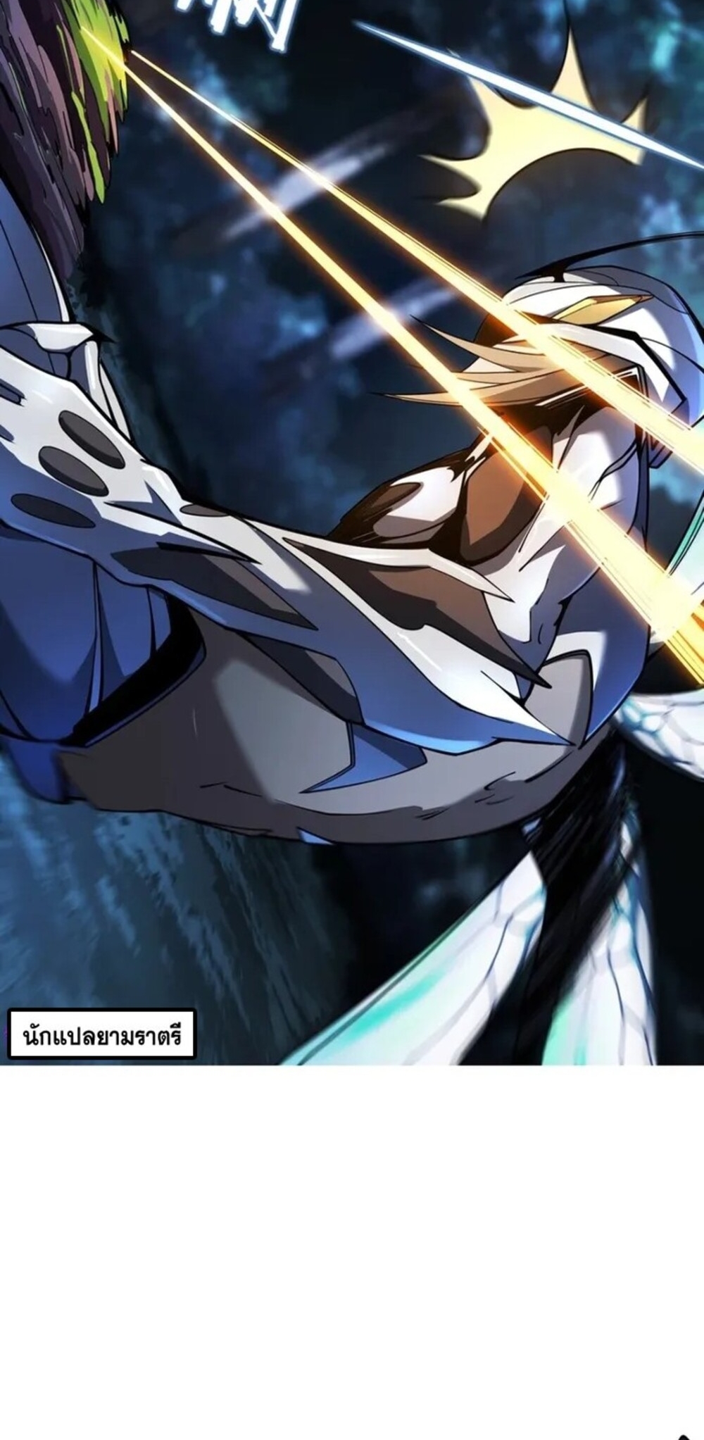 จ้าวแห่งพงไพรผู้หวนคืน ตอนที่ 8 หน้า 43