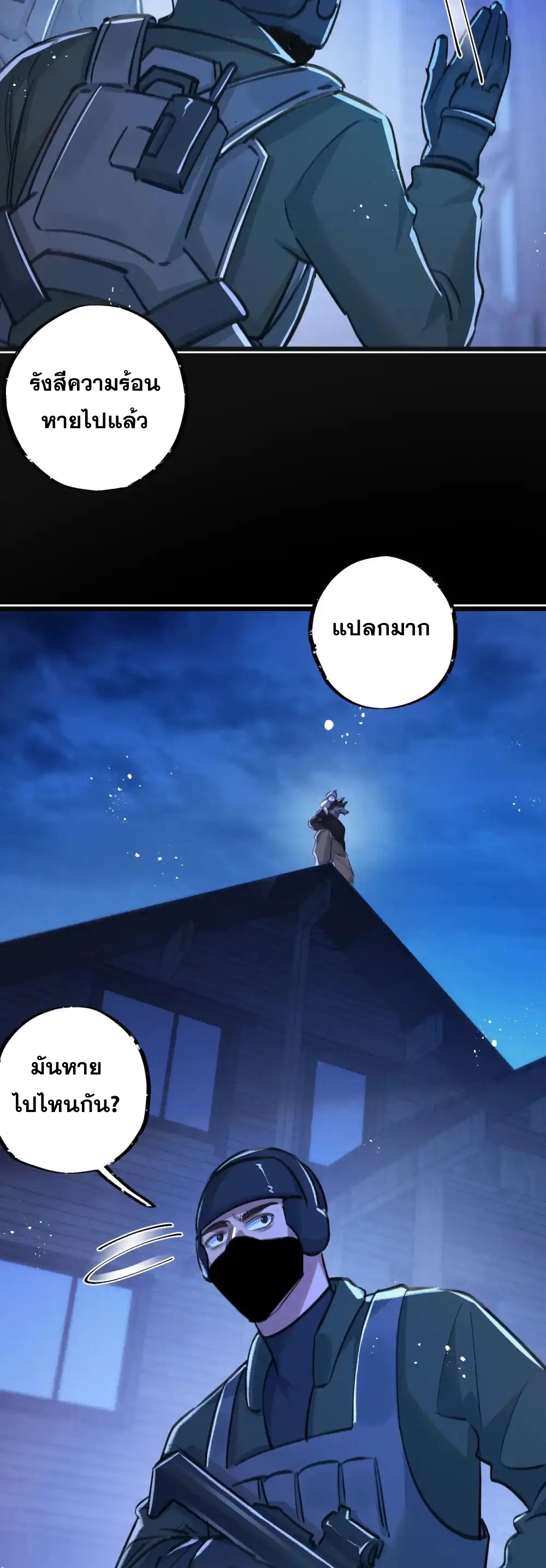 สุดยอดฟาร์มวันสิ้นโลก ตอนที่ 31 หน้า 26