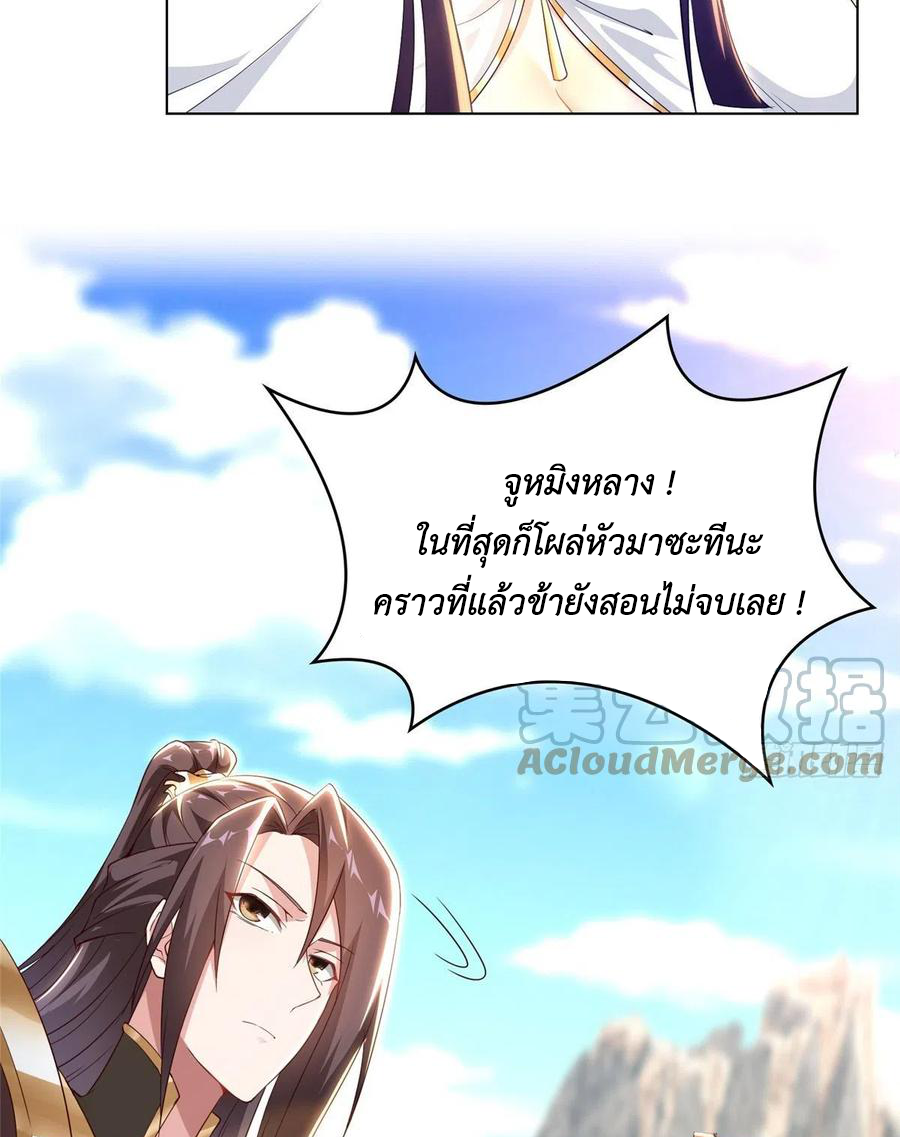 (ชนจีน) Dragon Master (จูหมิง นักรบเซียนมังกร) ตอนที่ 57 หน้า 49