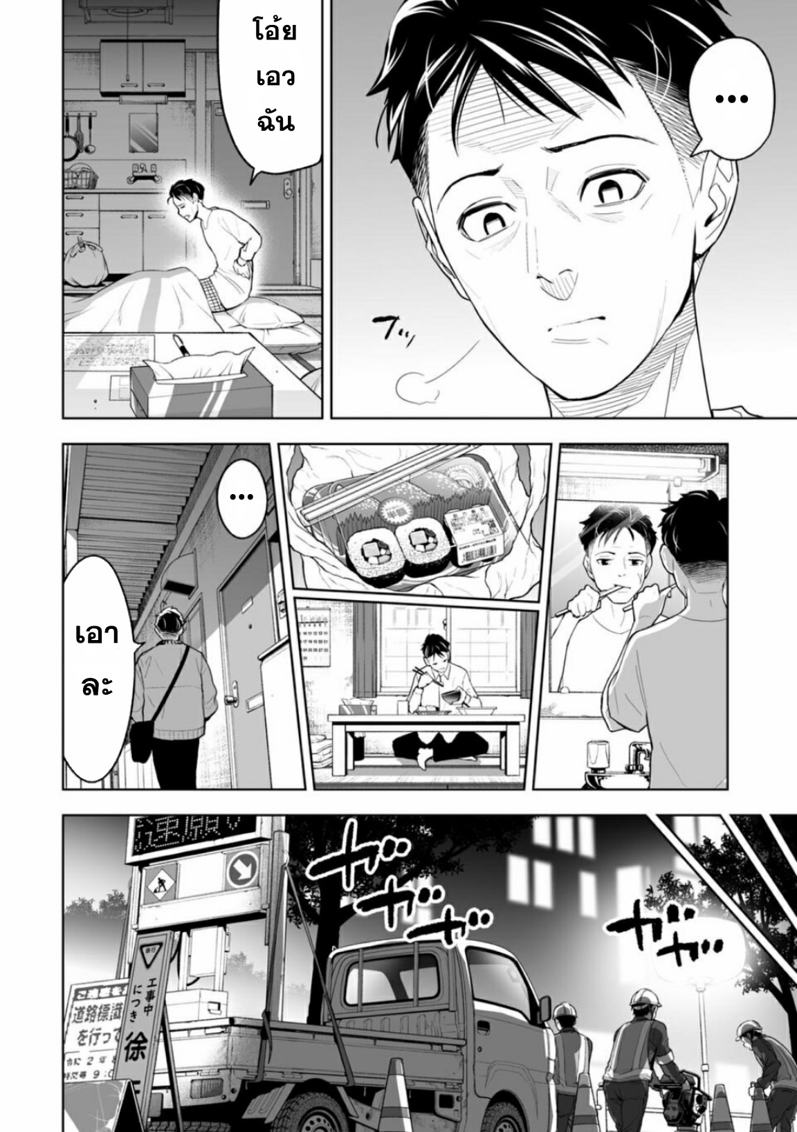 Lost End ロストエンド ตอนที่ 1 หน้า 6